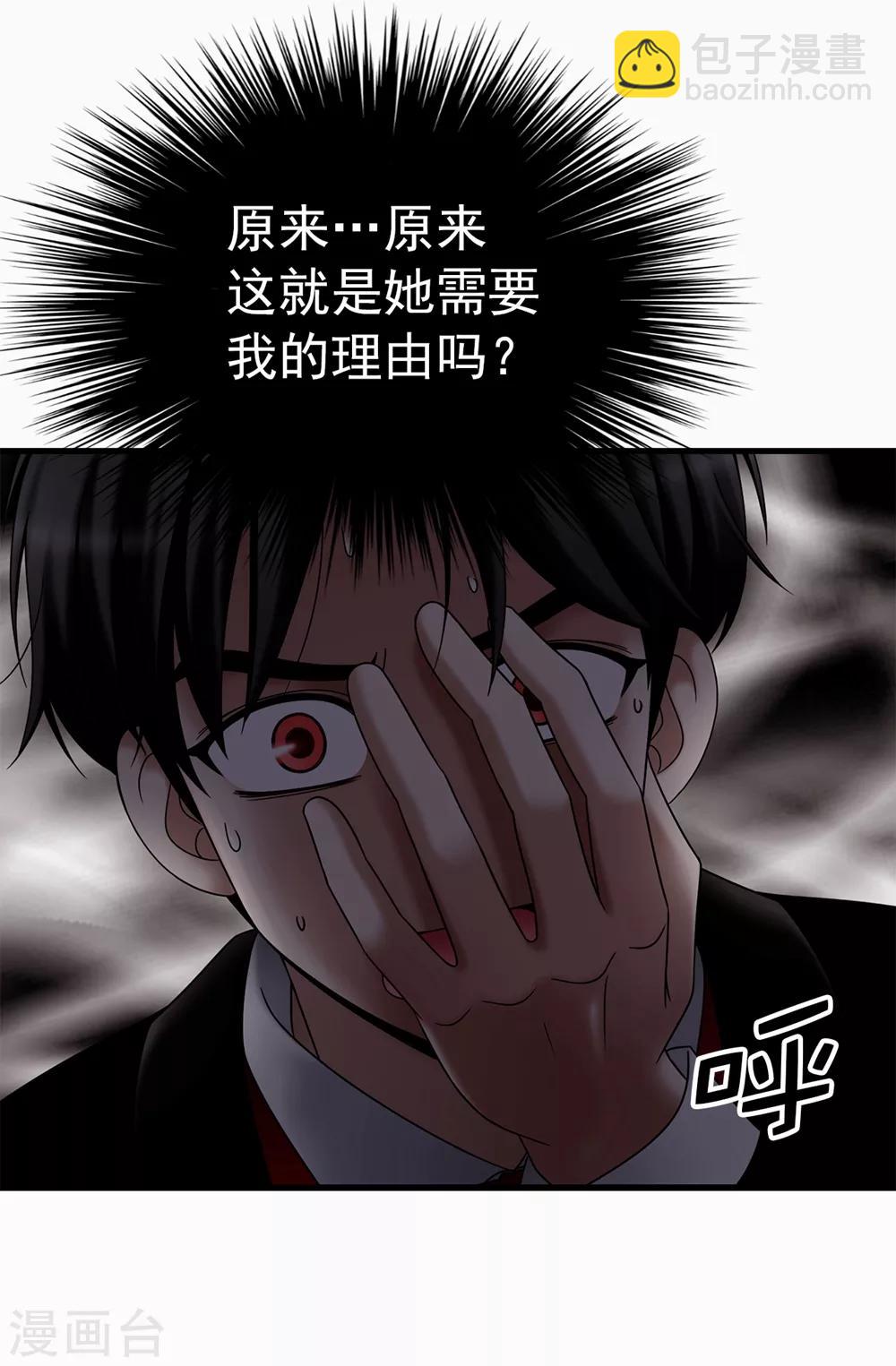 第117话 我存在的理由-第118话
