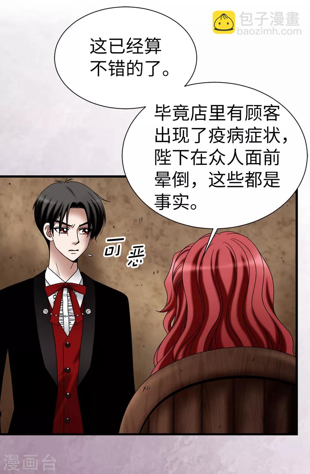 第117话 我存在的理由-第118话