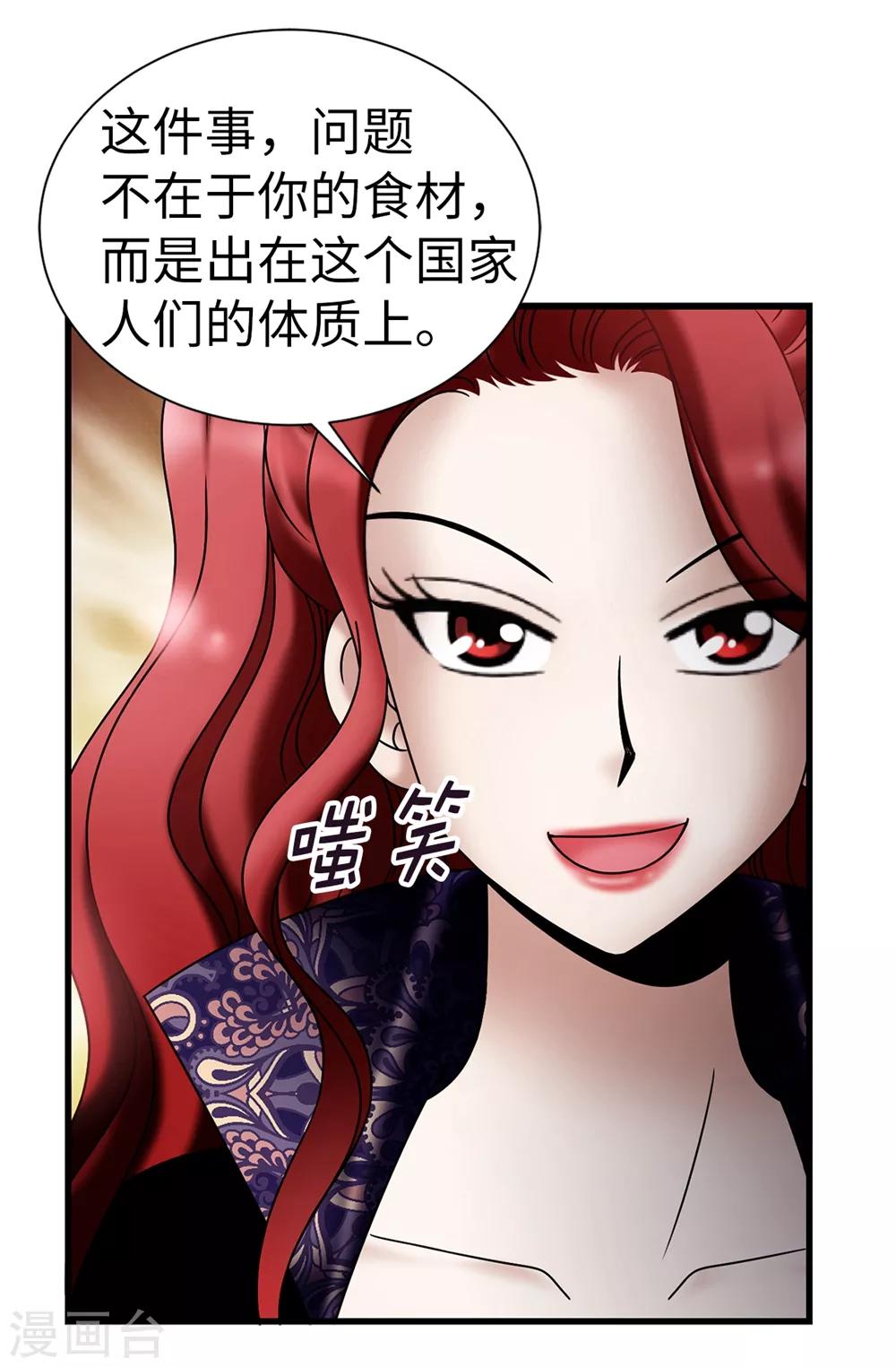 第117话 我存在的理由-第118话