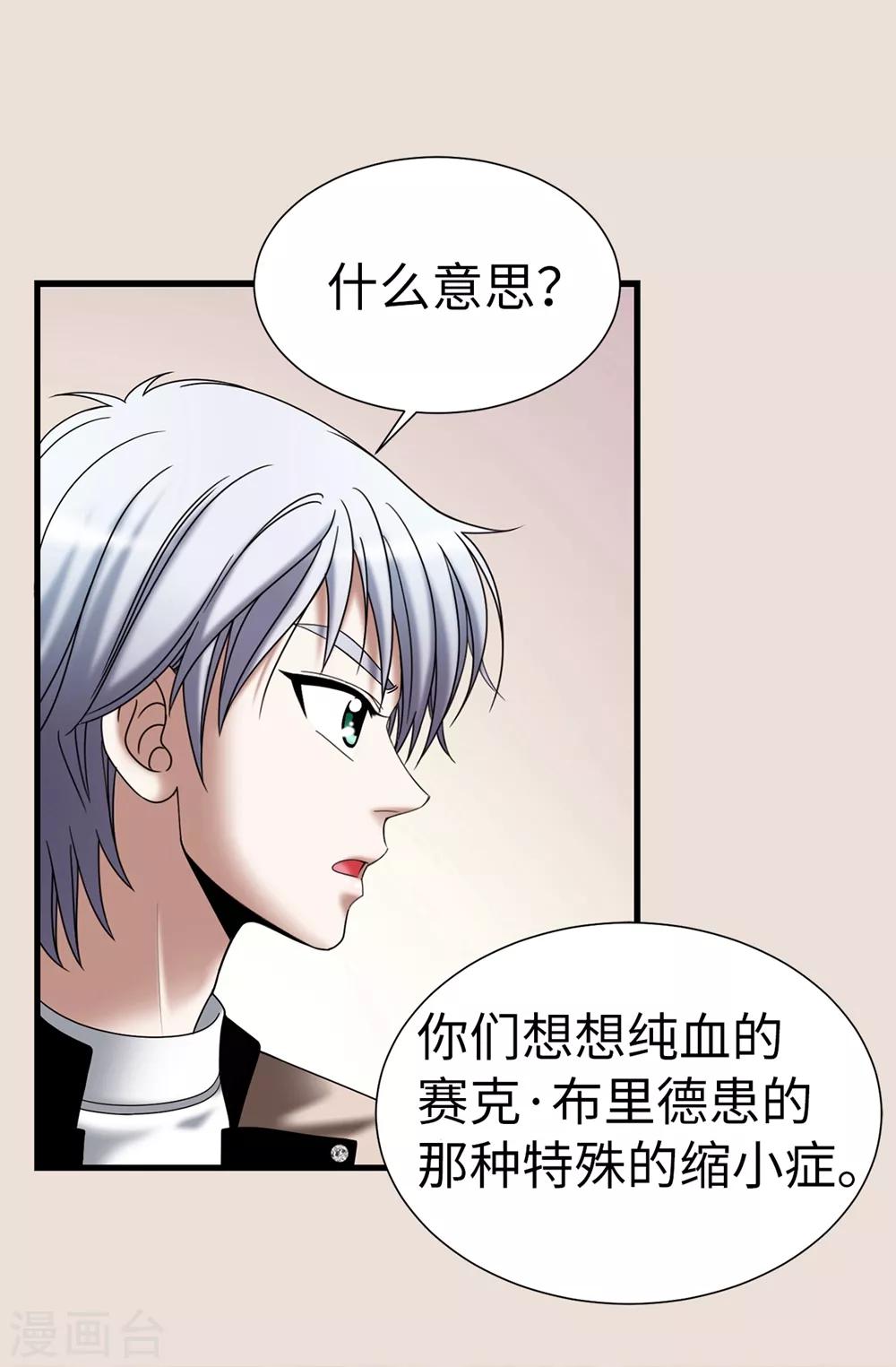 第117话 我存在的理由-第118话