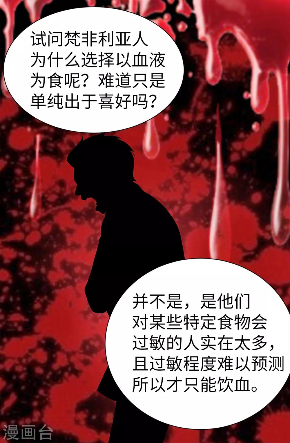 第117话 我存在的理由-第118话