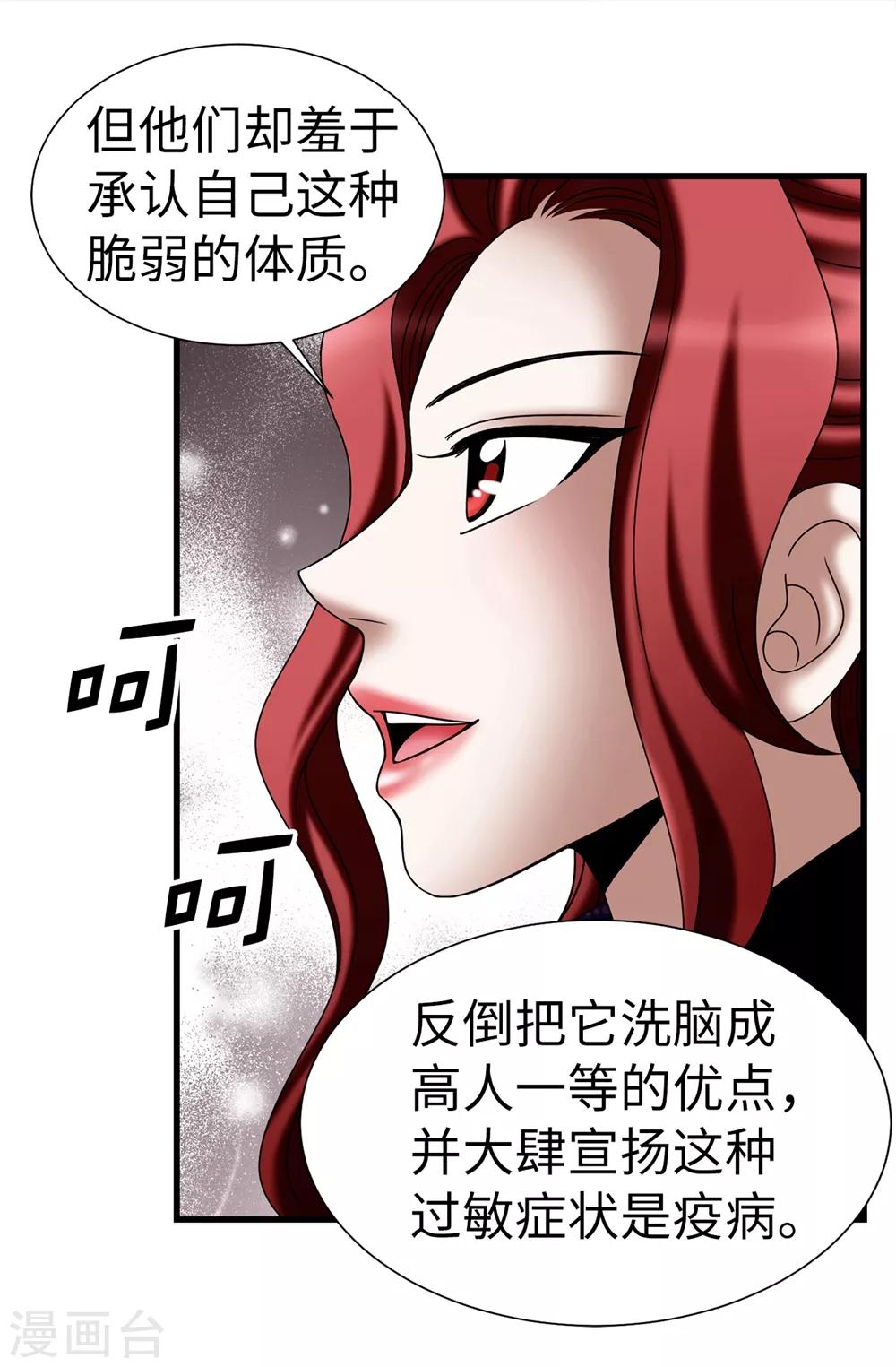 第117话 我存在的理由-第118话