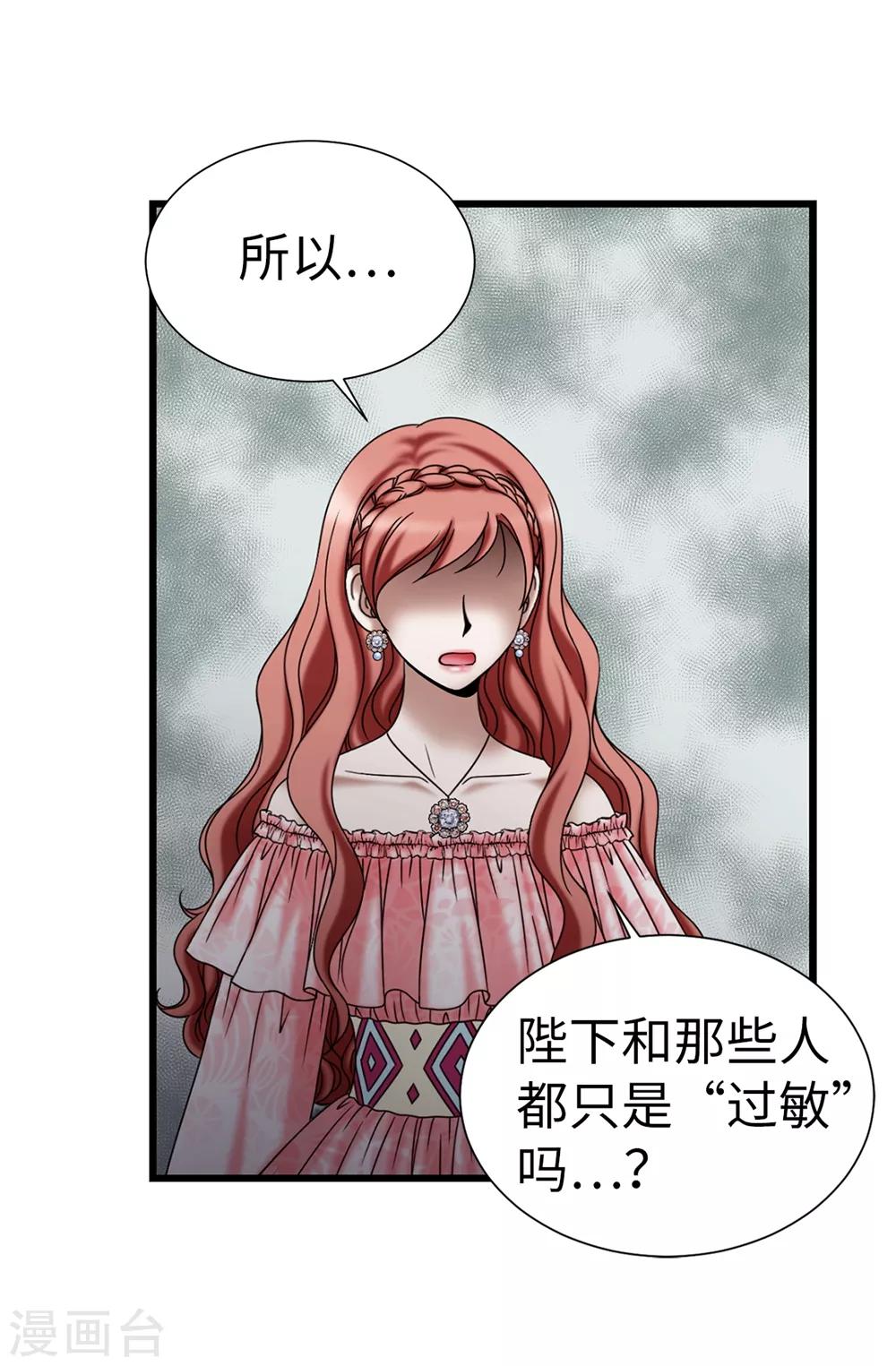 第117话 我存在的理由-第118话