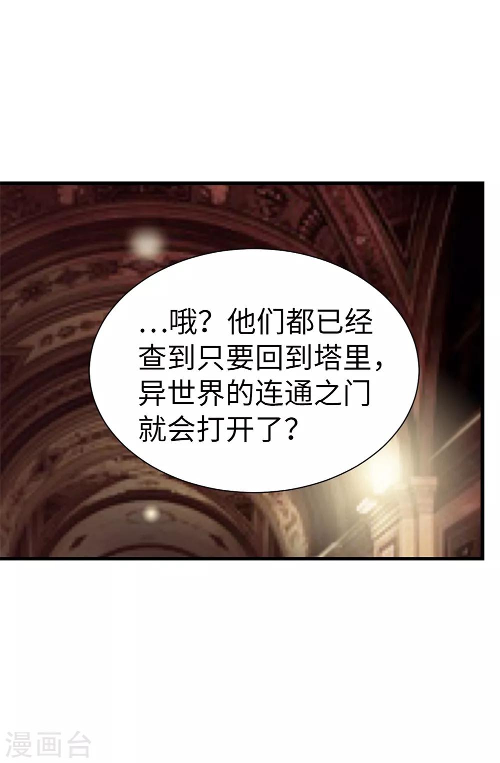 第119话 被操纵的傀儡生活-第120话