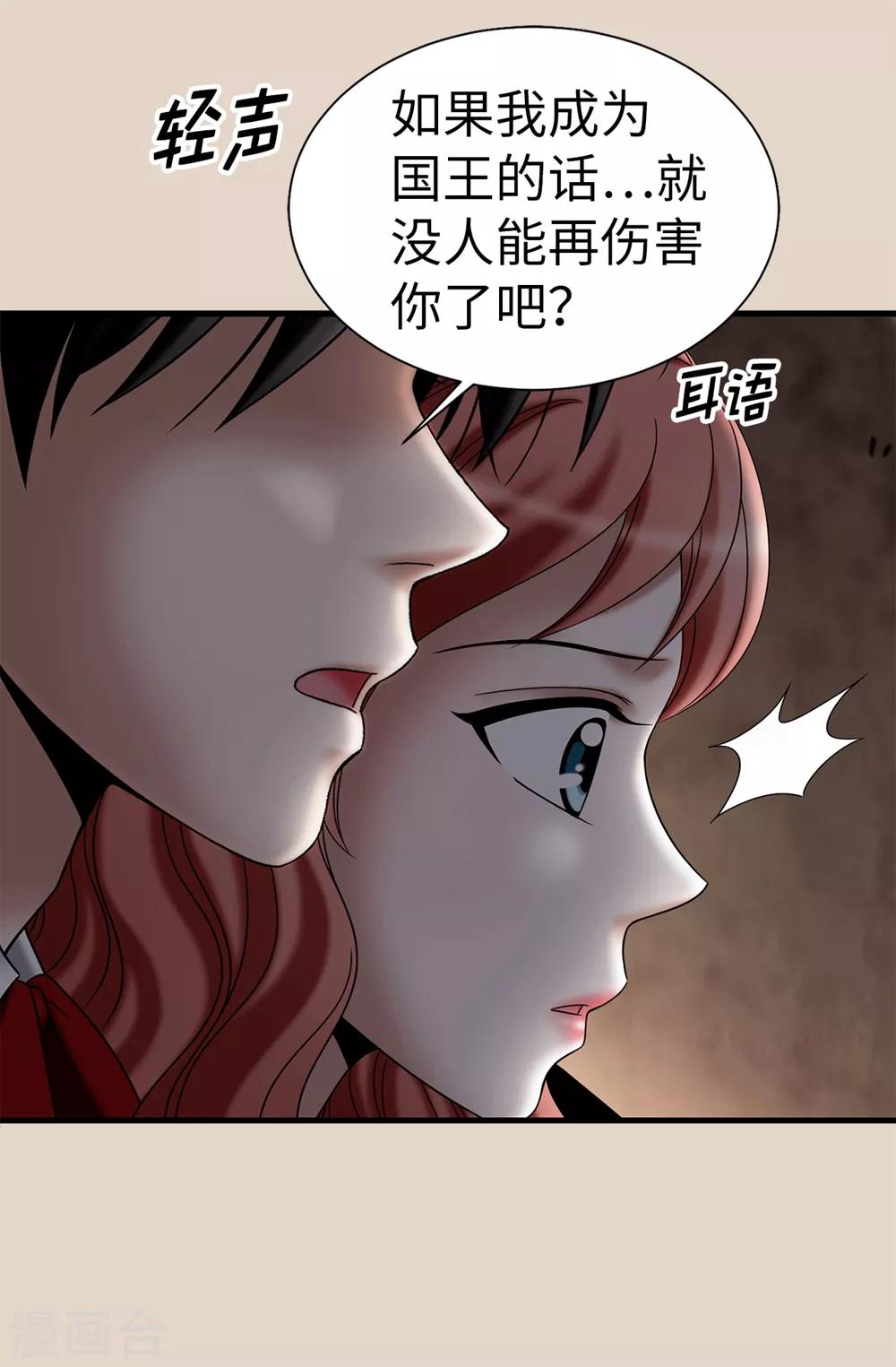 第119话 被操纵的傀儡生活-第120话
