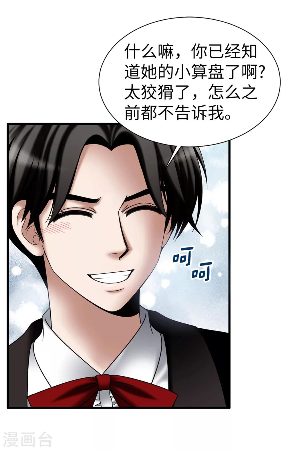 第119话 被操纵的傀儡生活-第120话