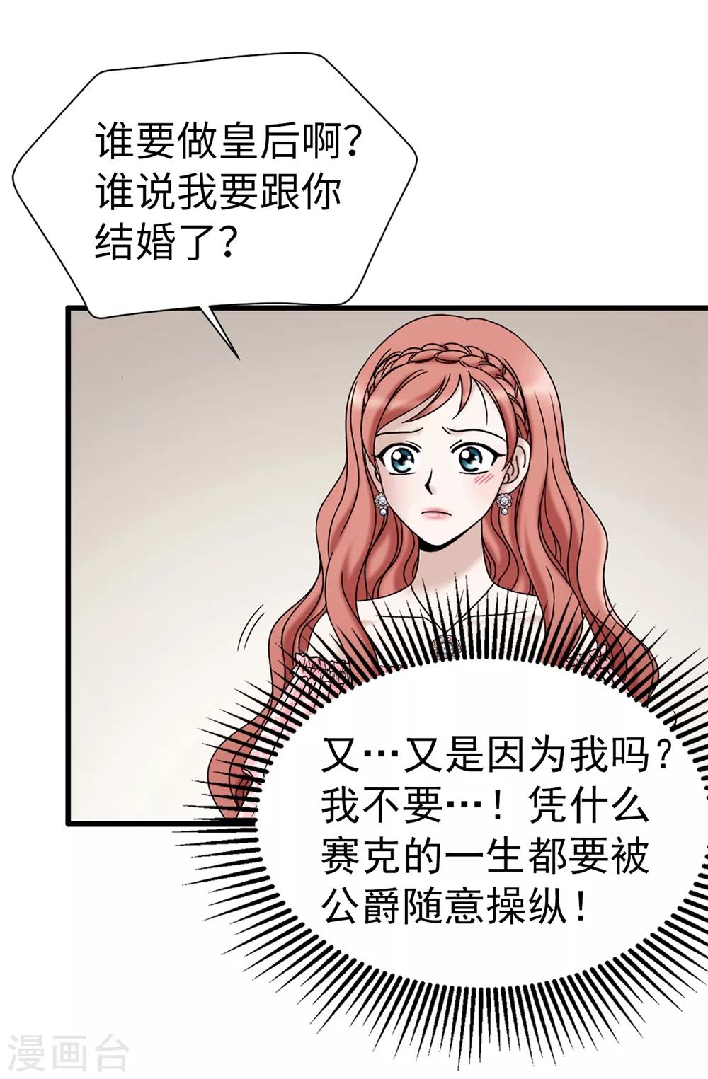 第119话 被操纵的傀儡生活-第120话