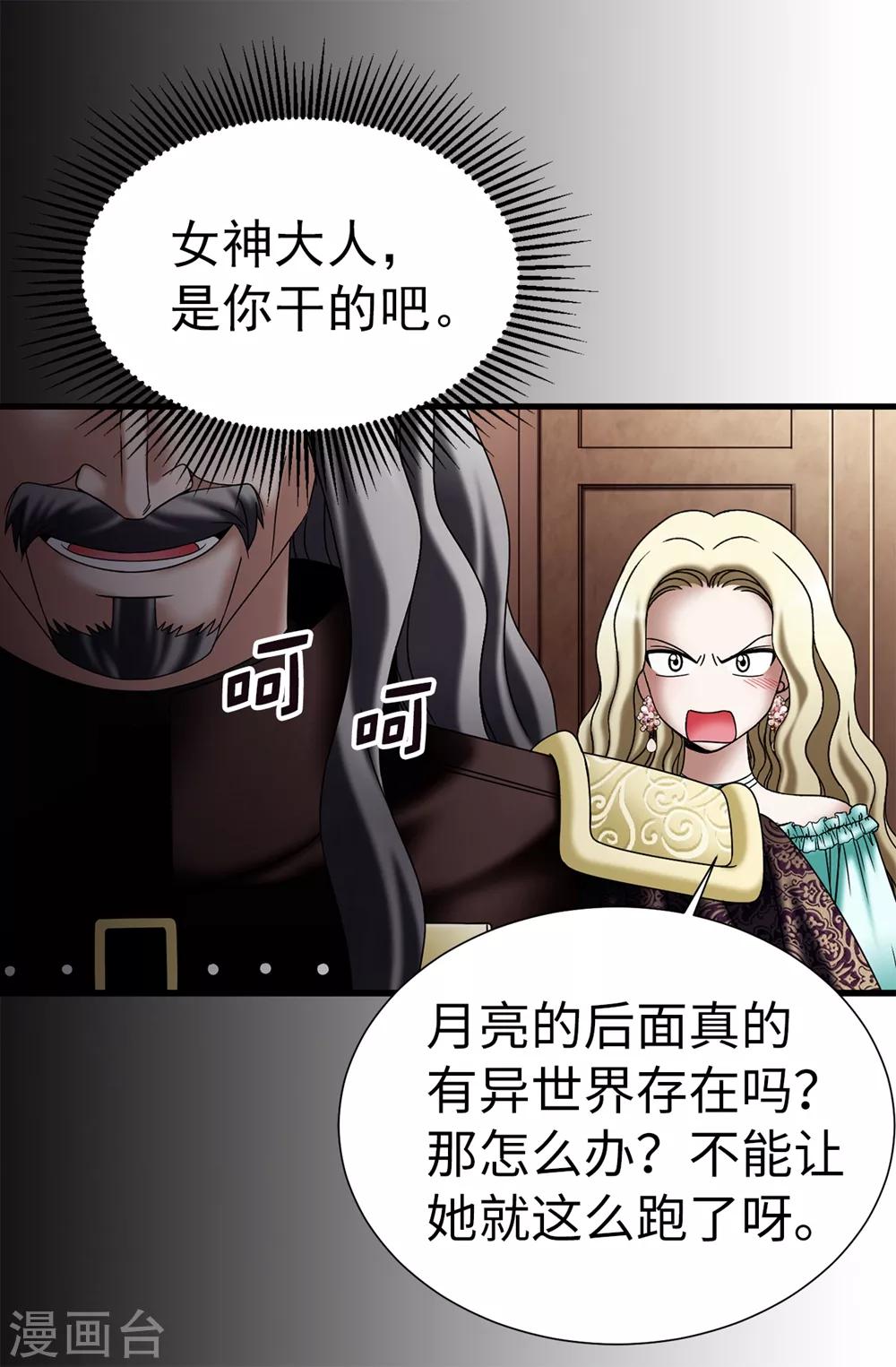 第119话 被操纵的傀儡生活-第120话