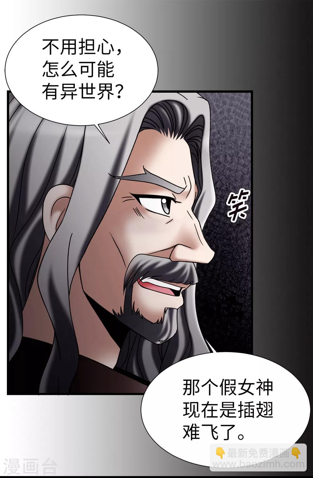 第119话 被操纵的傀儡生活-第120话