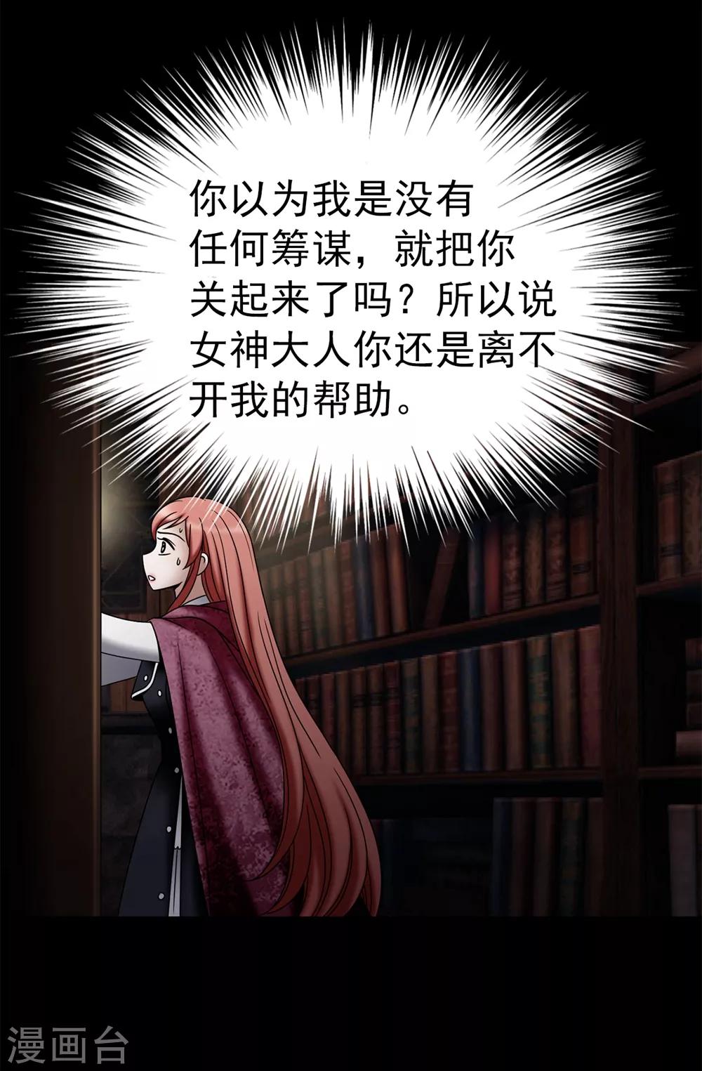 第119话 被操纵的傀儡生活-第120话