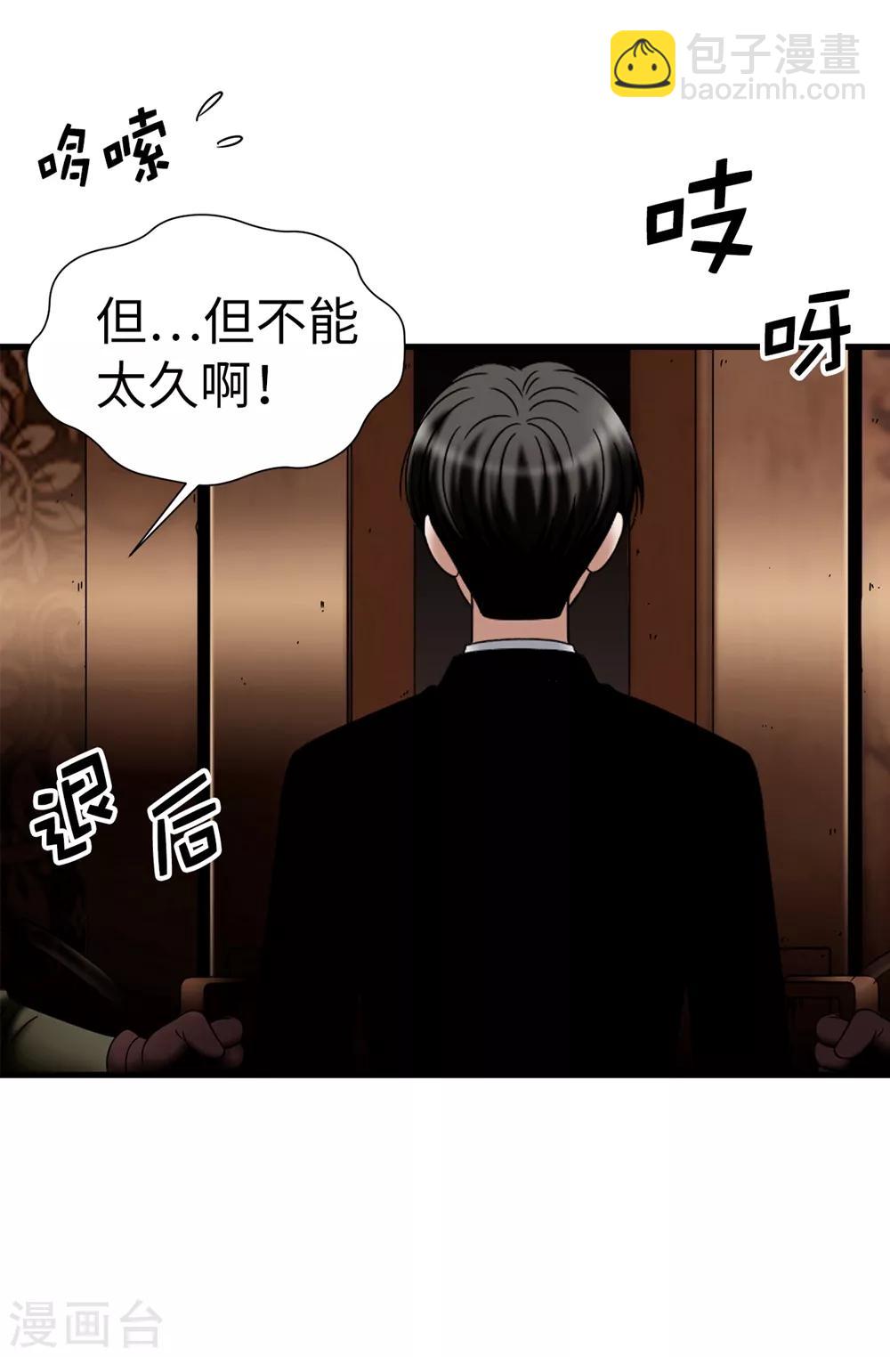 第119话 被操纵的傀儡生活-第120话