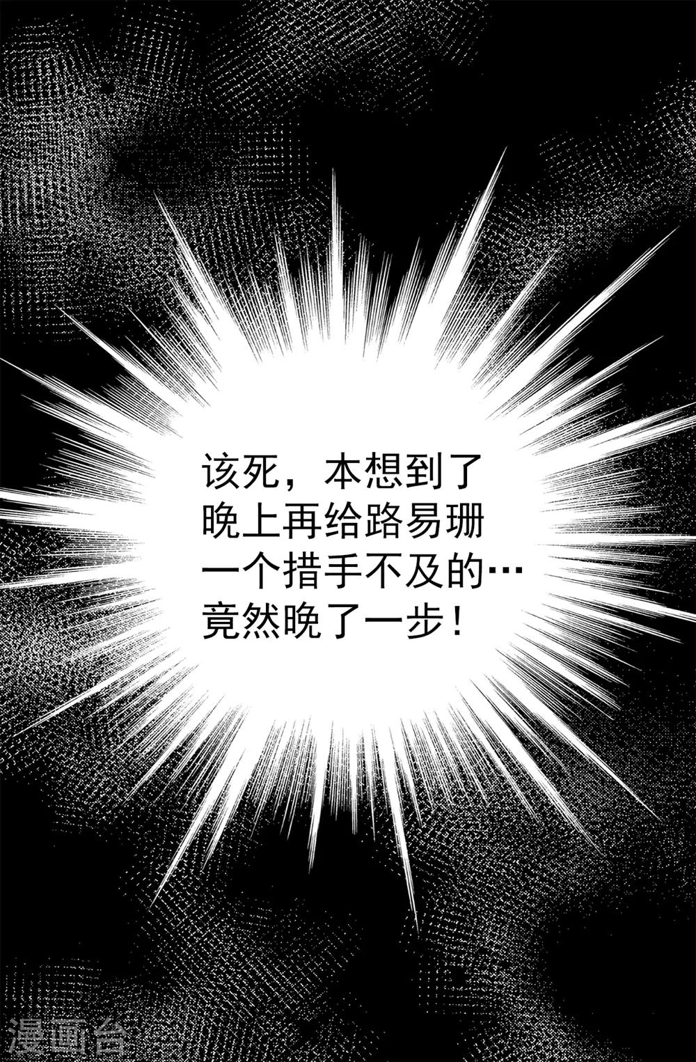 第121话 最后一面-第122话