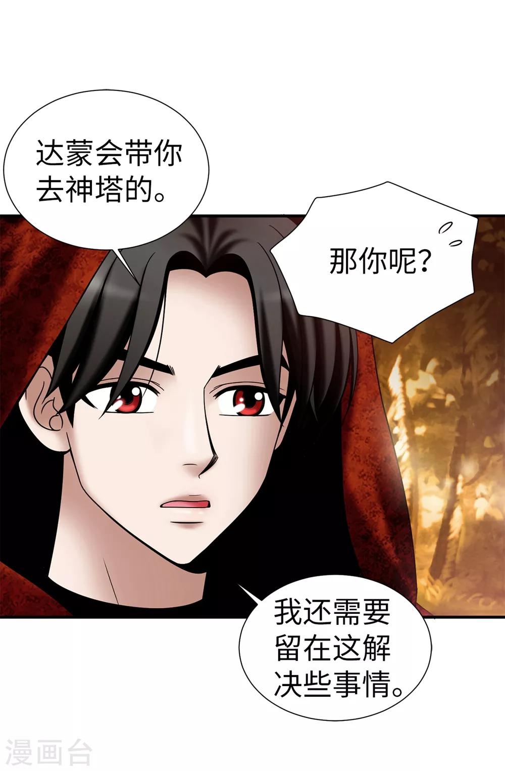 第121话 最后一面-第122话