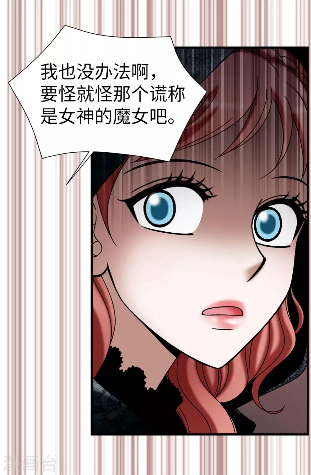 第123话 怎么可以袖手旁观-第124话