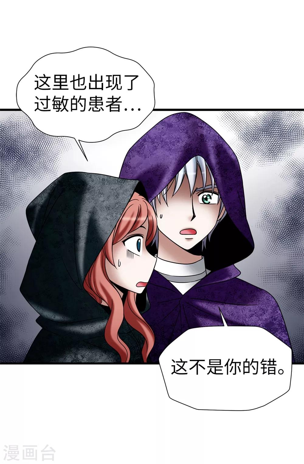 第123话 怎么可以袖手旁观-第124话