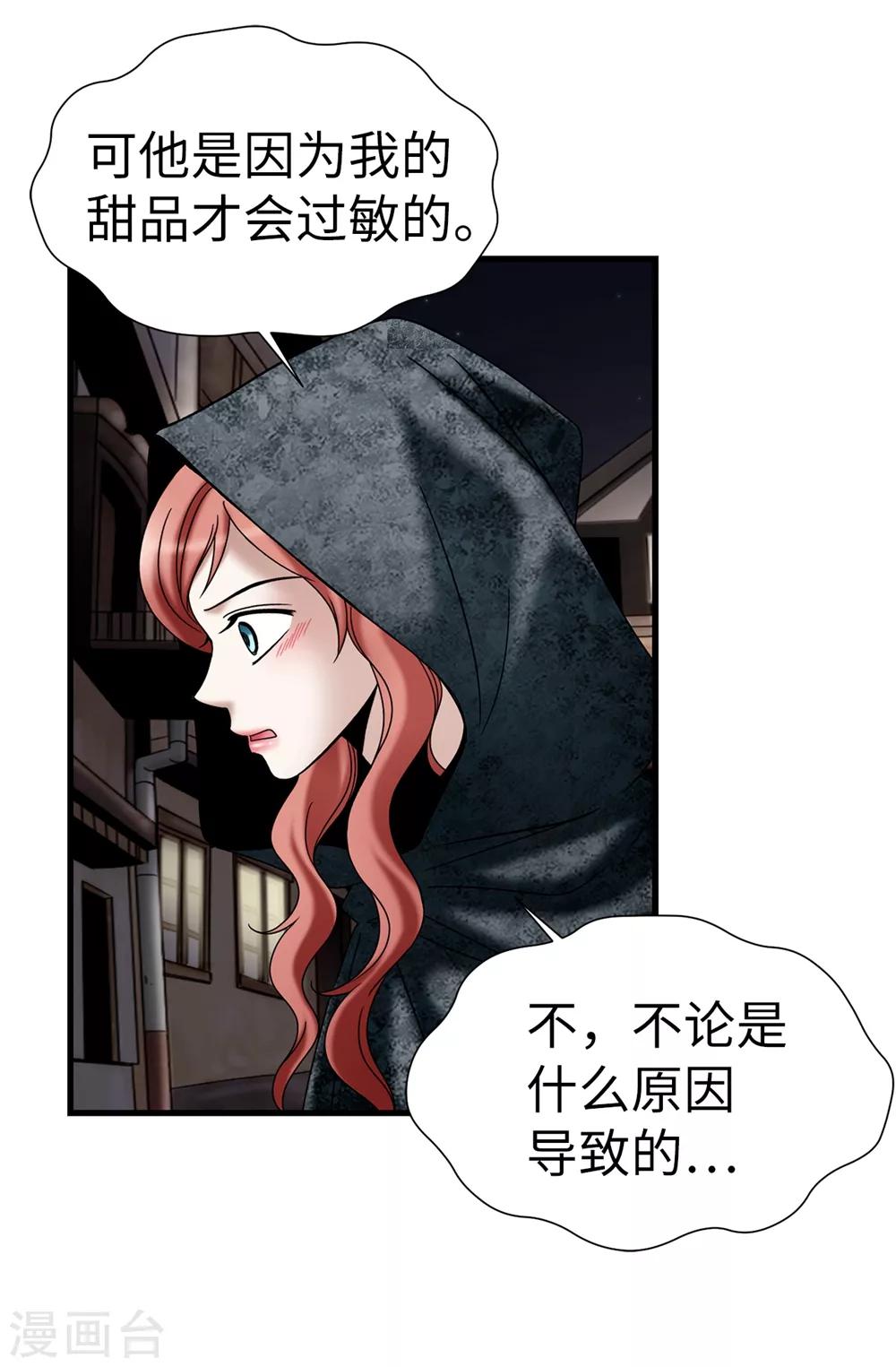 第123话 怎么可以袖手旁观-第124话