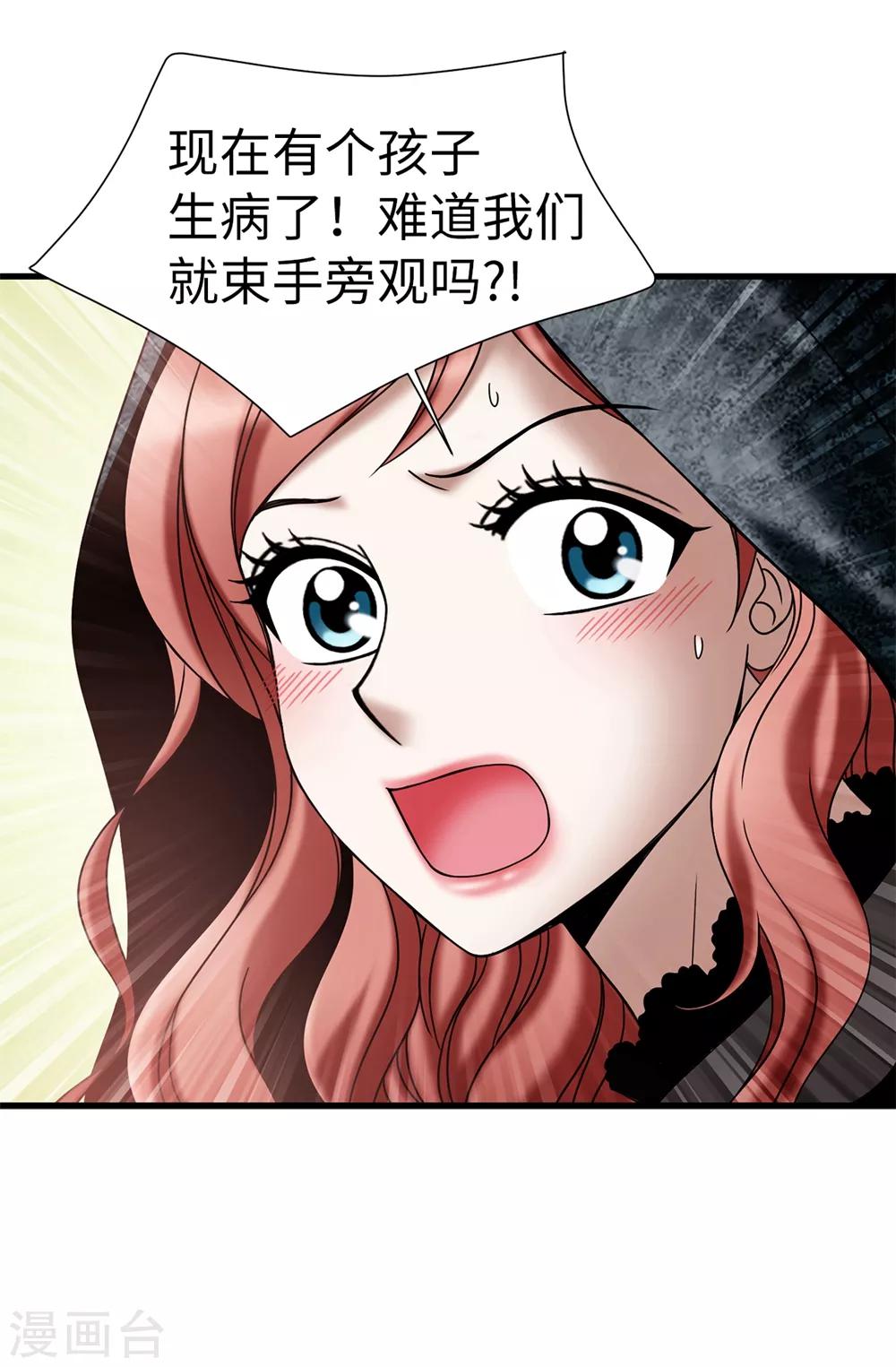 第123话 怎么可以袖手旁观-第124话
