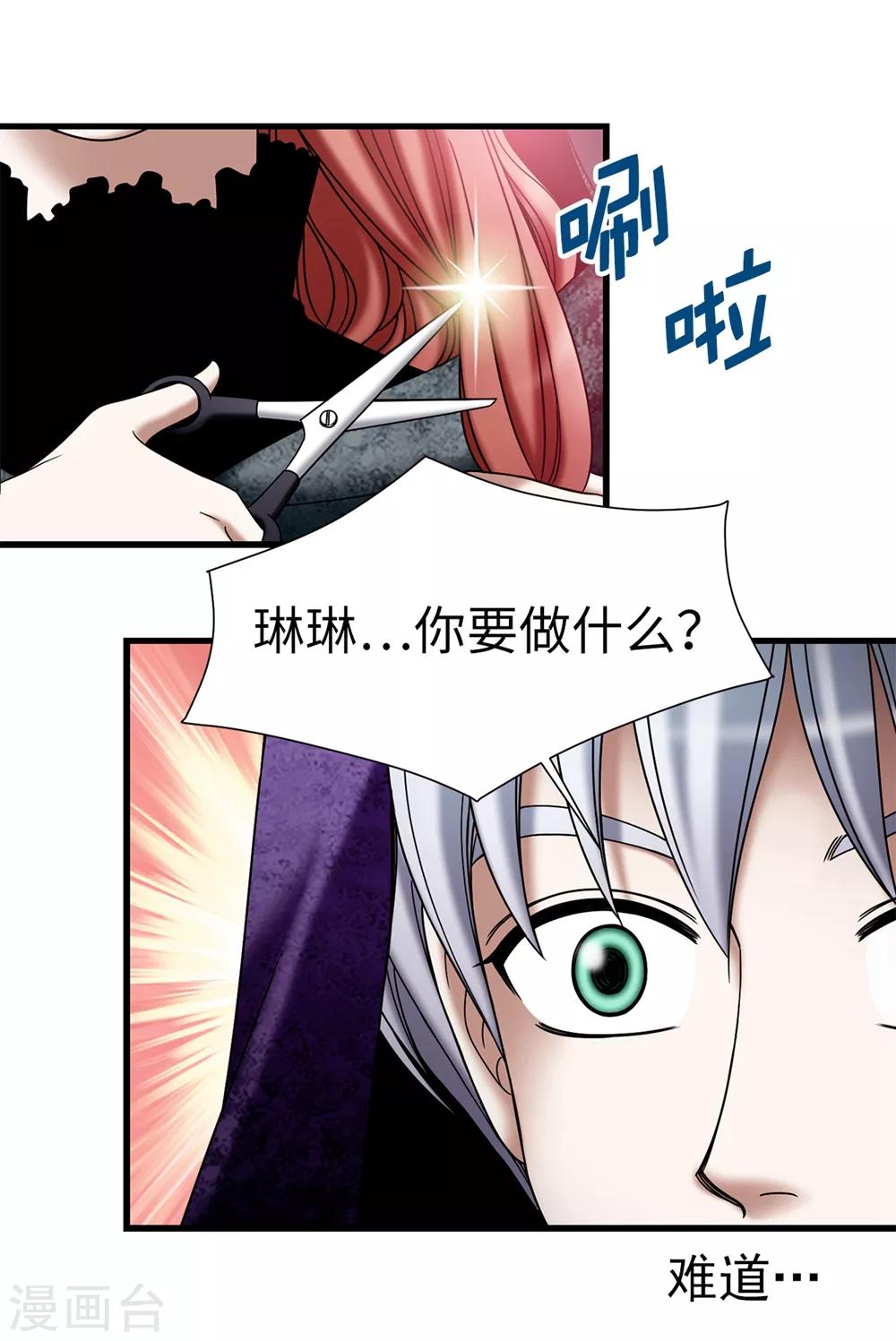 第123话 怎么可以袖手旁观-第124话
