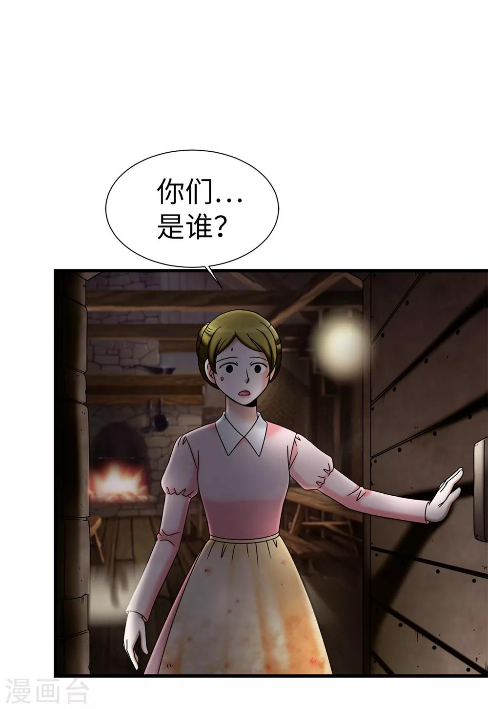 第123话 怎么可以袖手旁观-第124话
