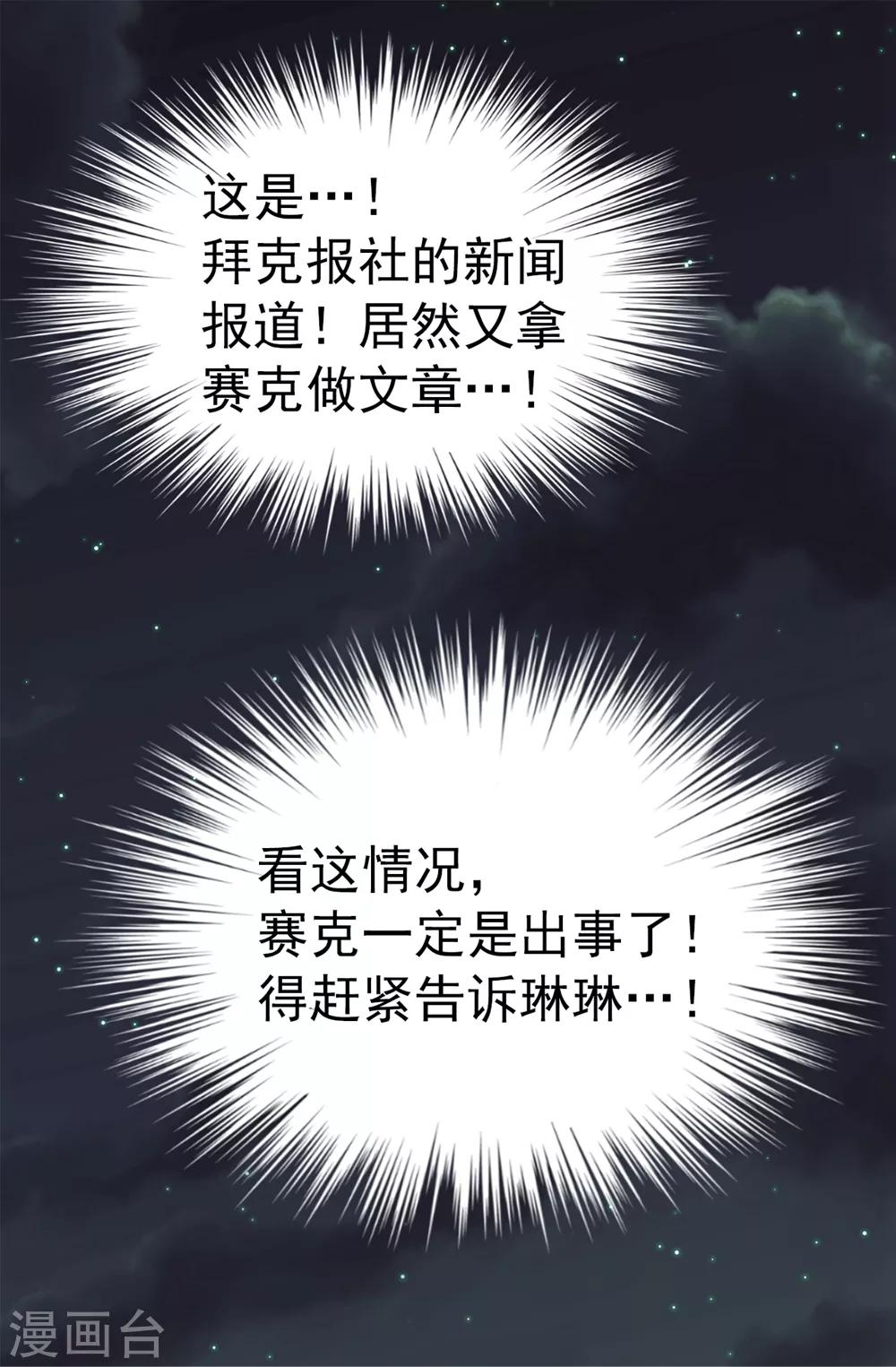 第123话 怎么可以袖手旁观-第124话