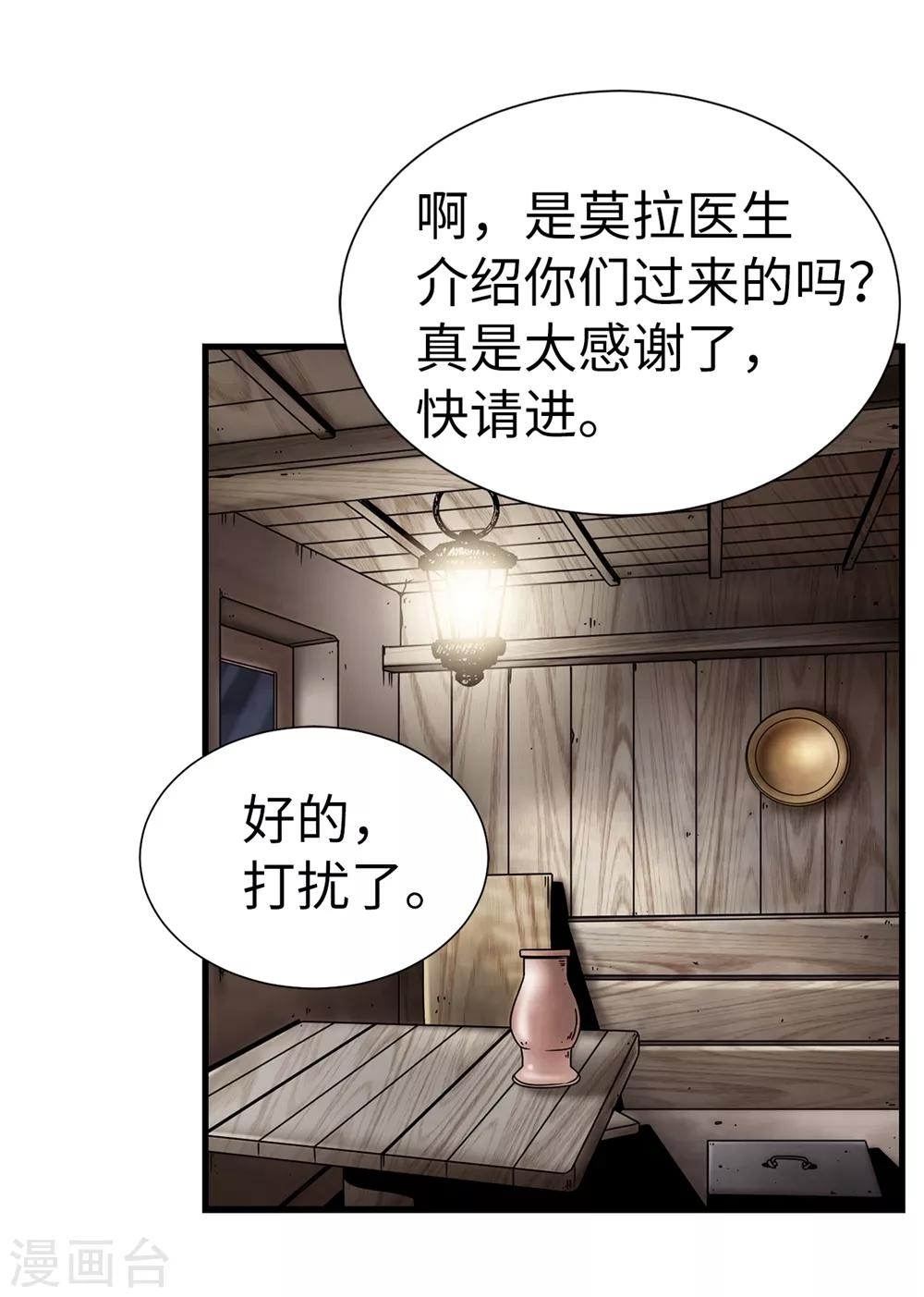 第123话 怎么可以袖手旁观-第124话