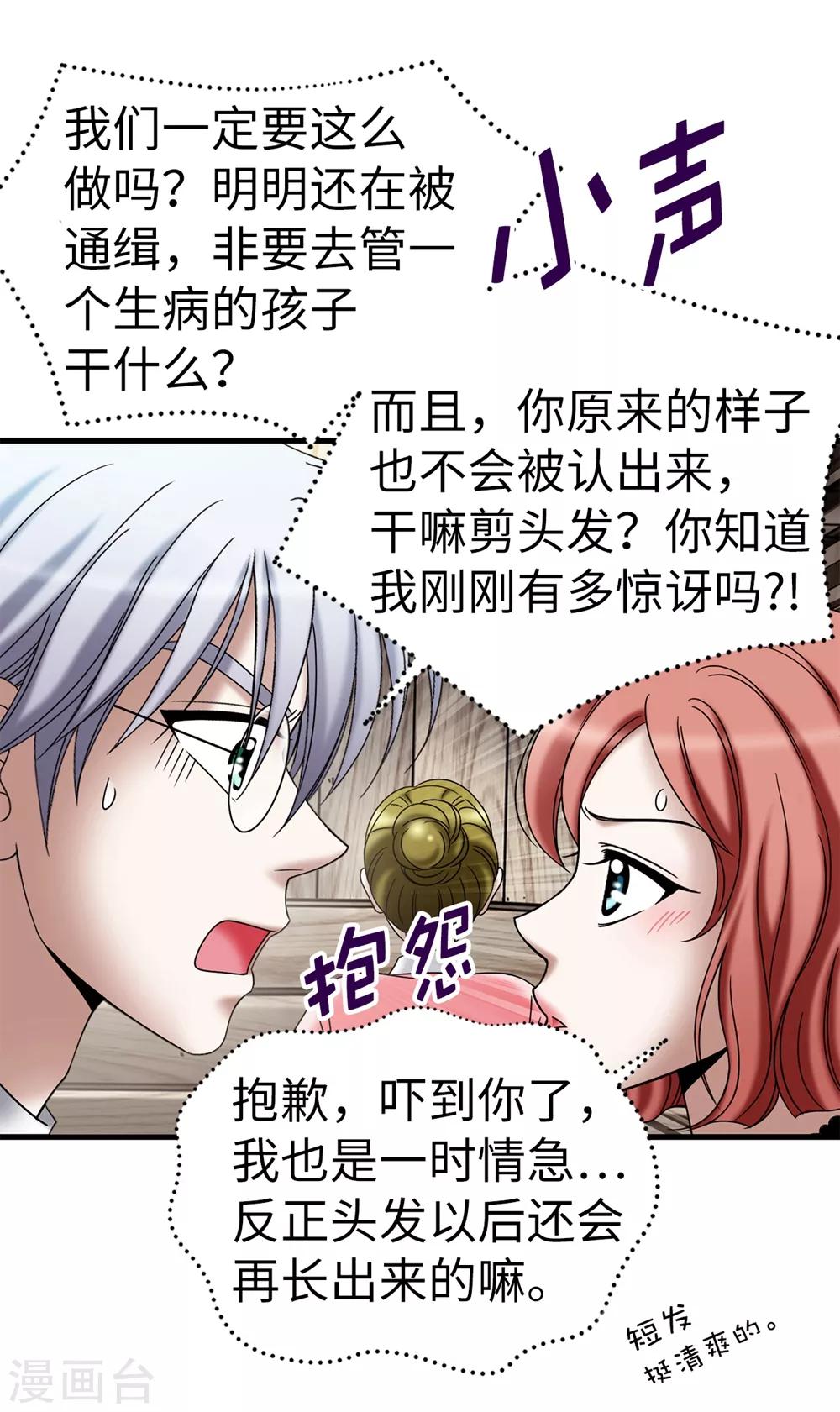 第123话 怎么可以袖手旁观-第124话