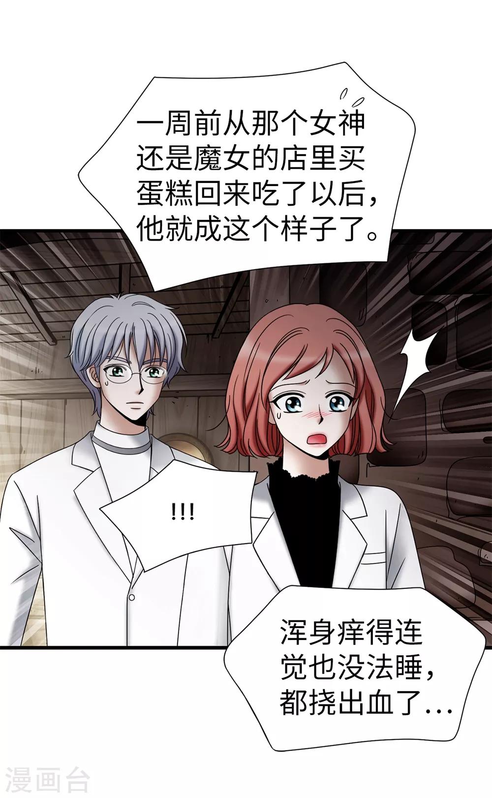 第123话 怎么可以袖手旁观-第124话