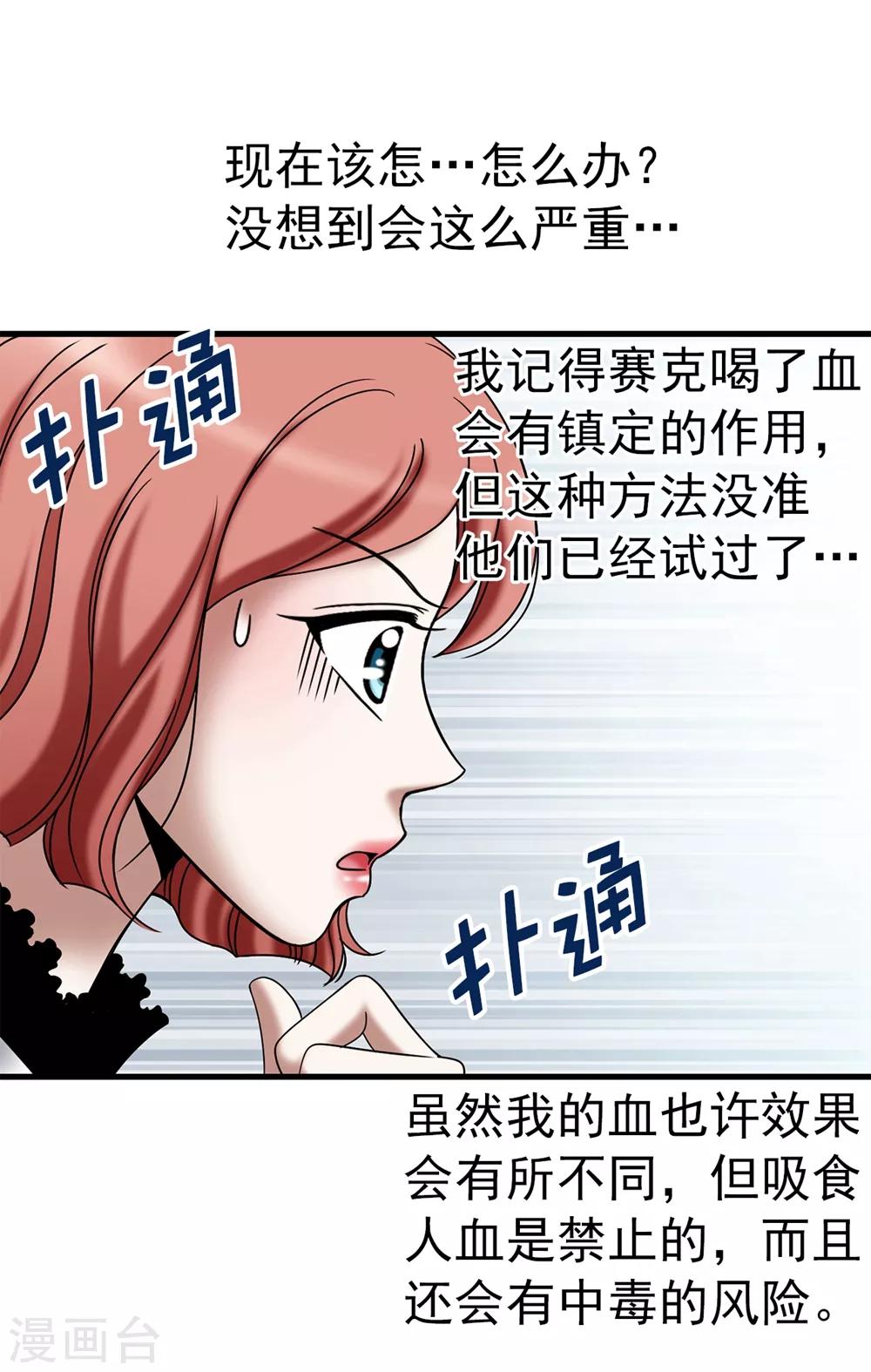 第123话 怎么可以袖手旁观-第124话