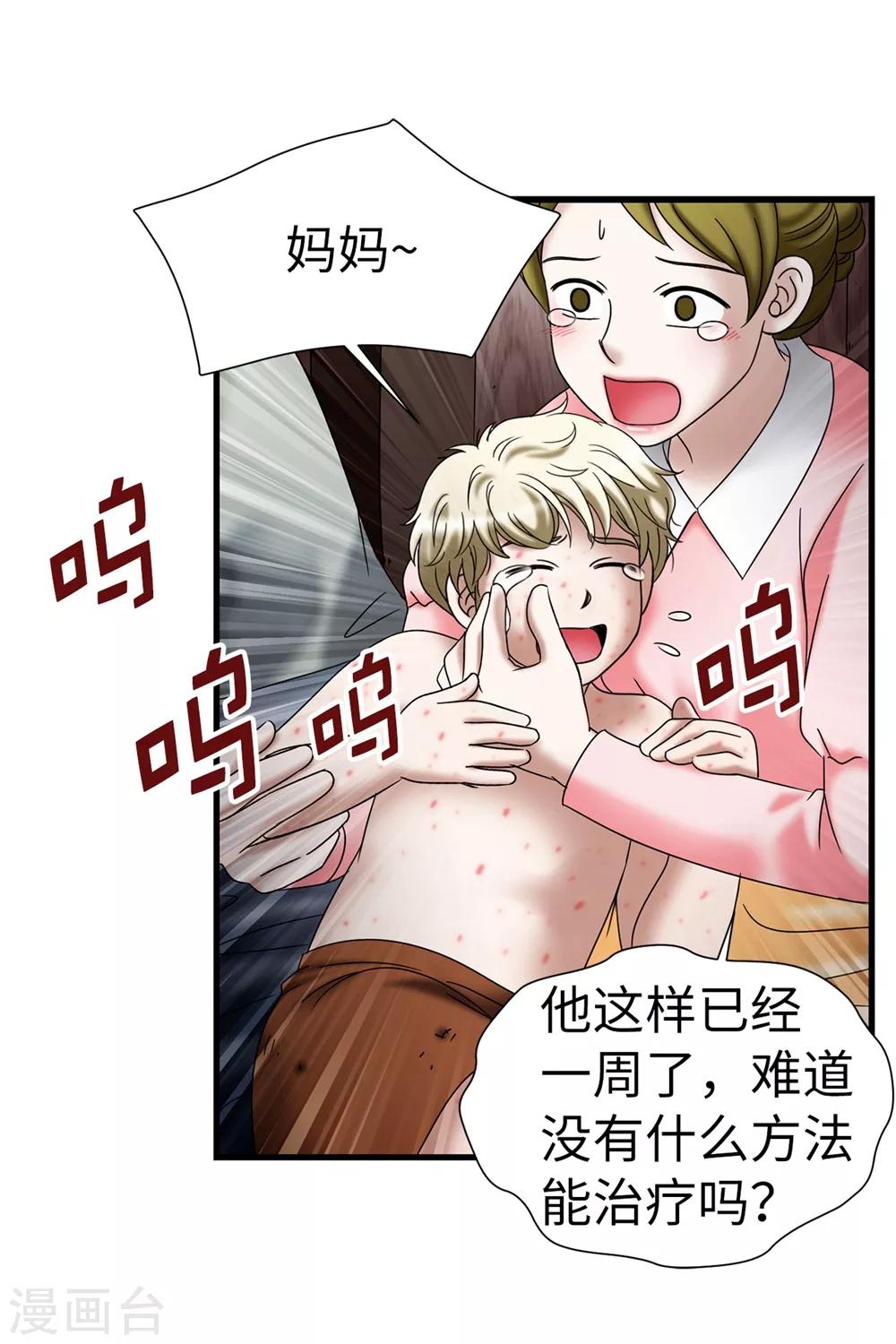第123话 怎么可以袖手旁观-第124话