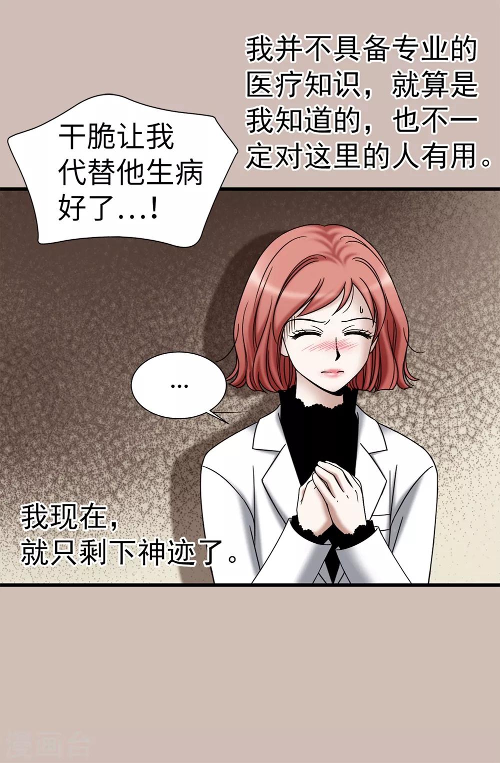 第123话 怎么可以袖手旁观-第124话