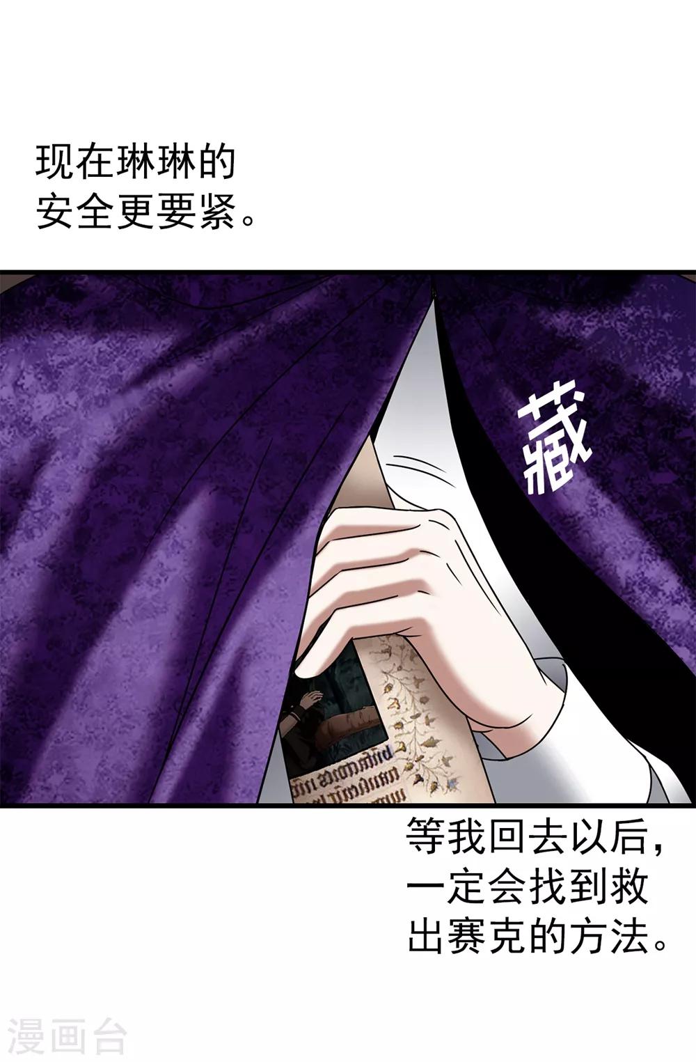 第123话 怎么可以袖手旁观-第124话