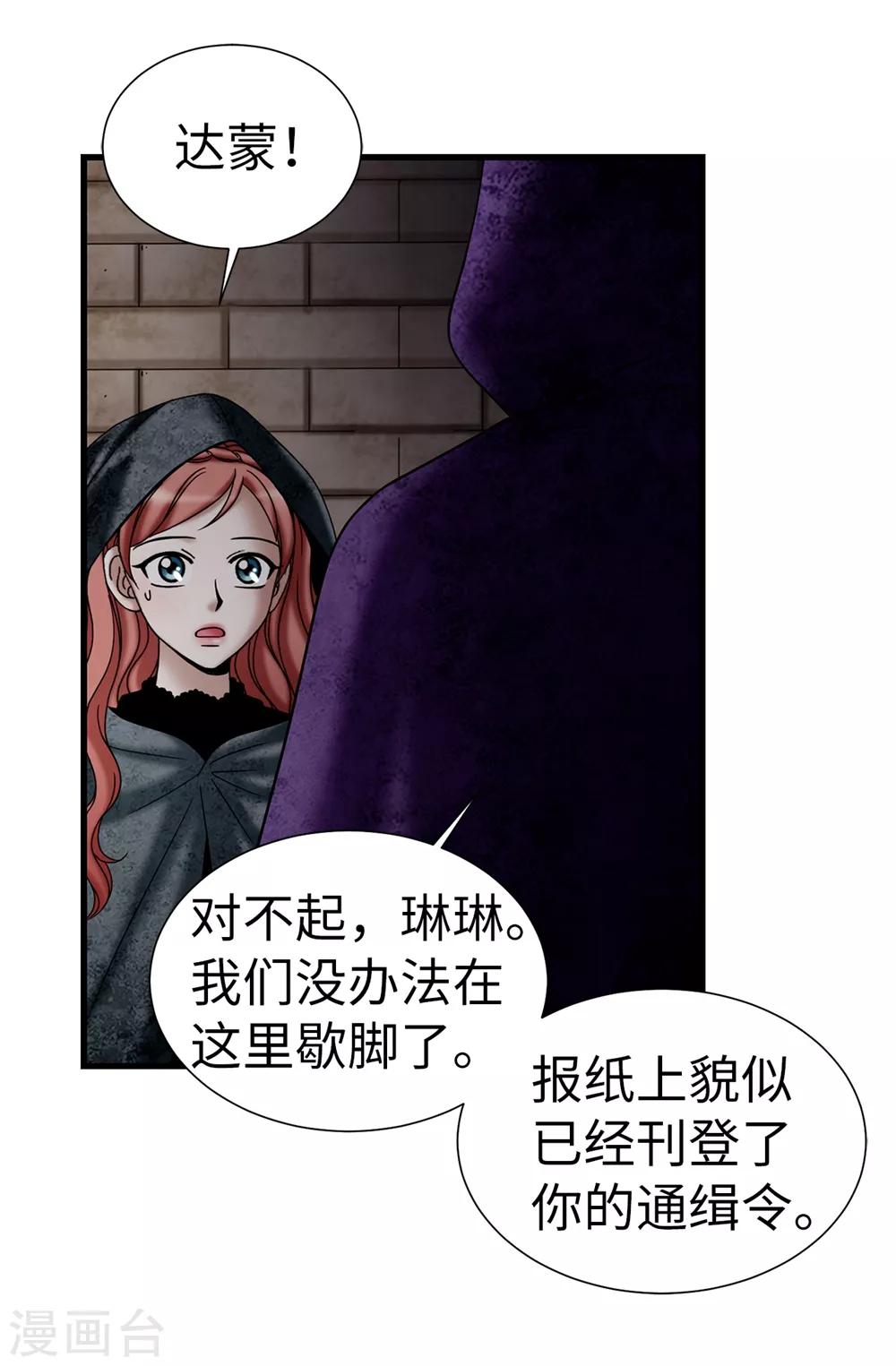 第123话 怎么可以袖手旁观-第124话