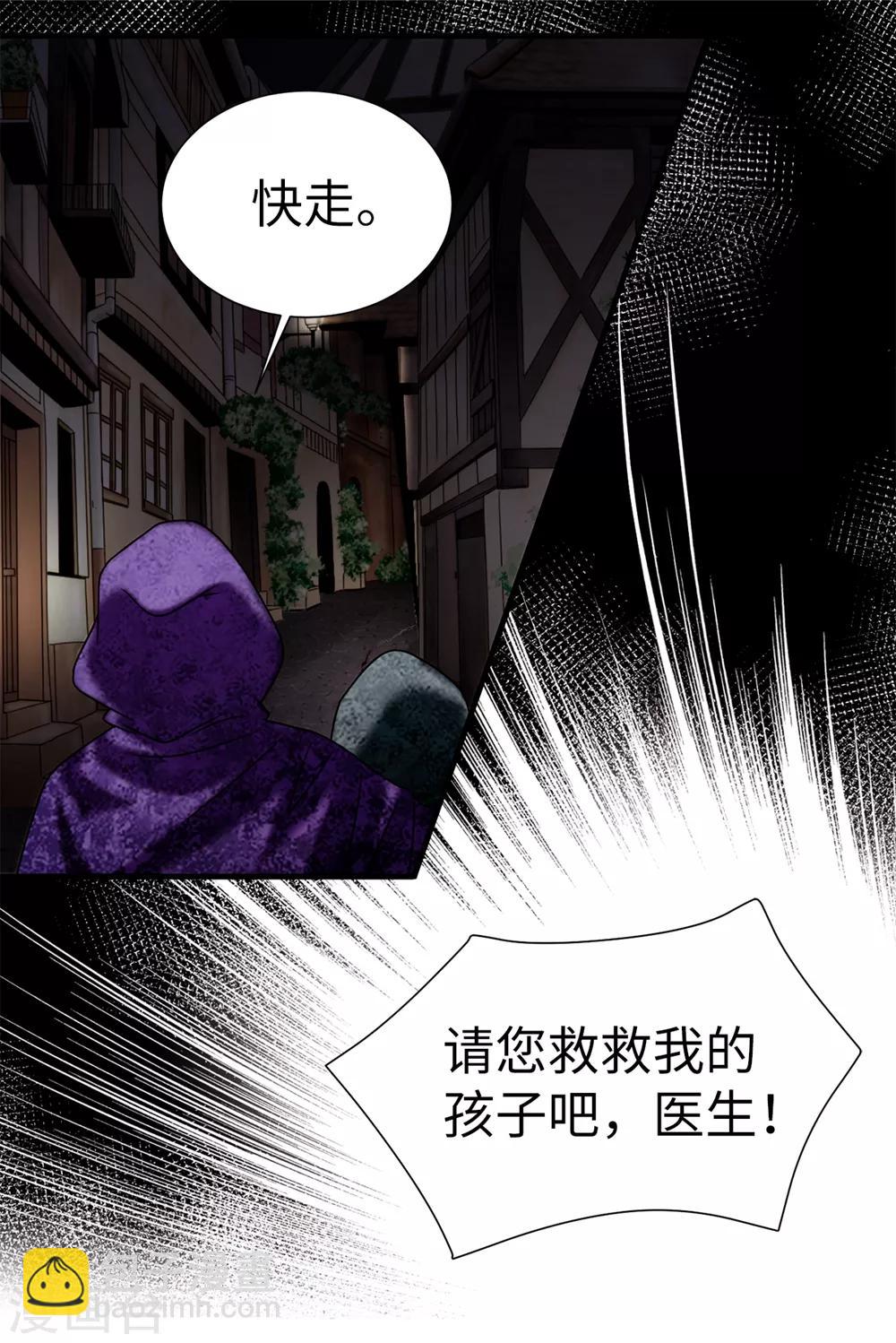 第123话 怎么可以袖手旁观-第124话