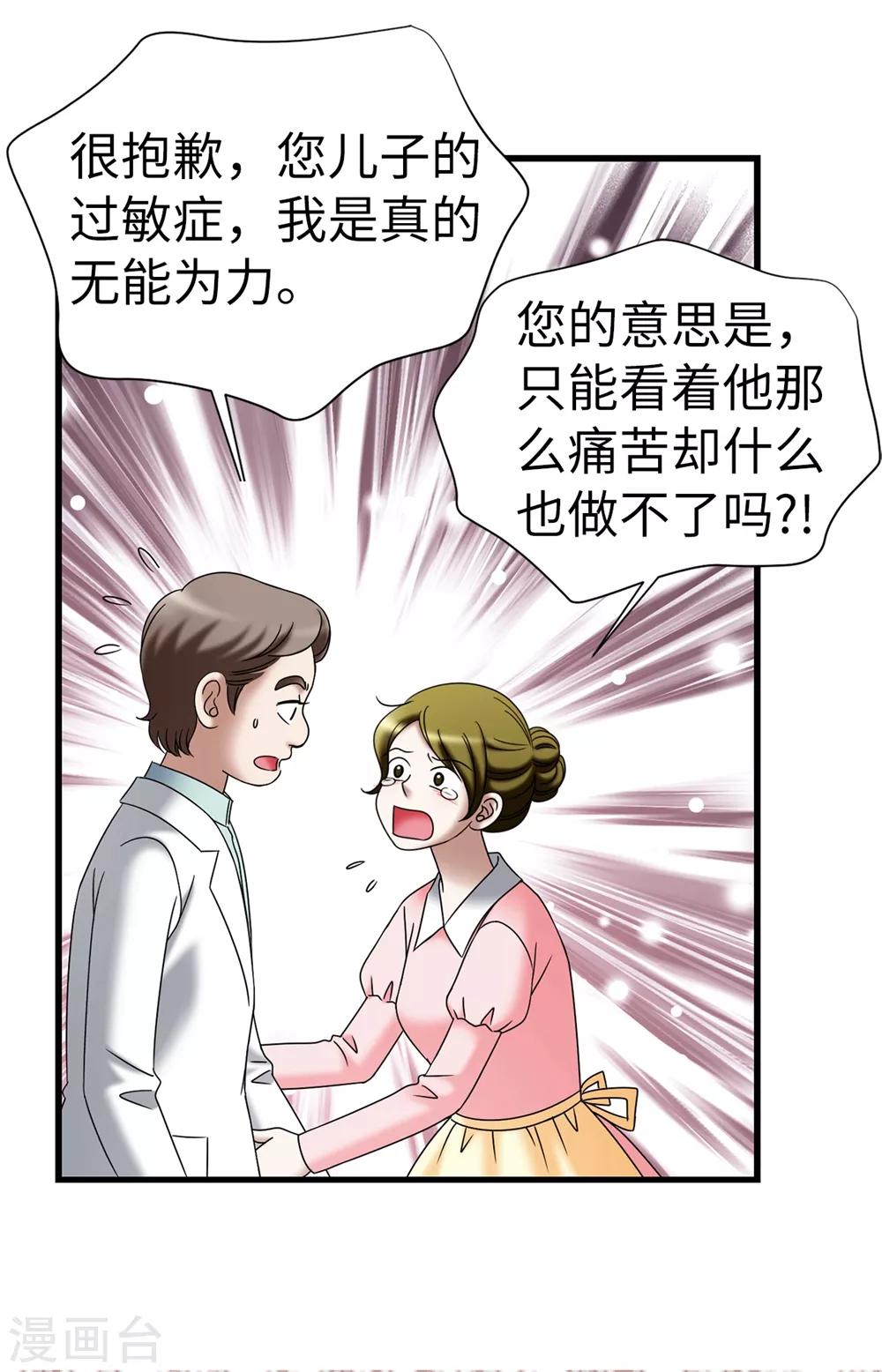 第123话 怎么可以袖手旁观-第124话