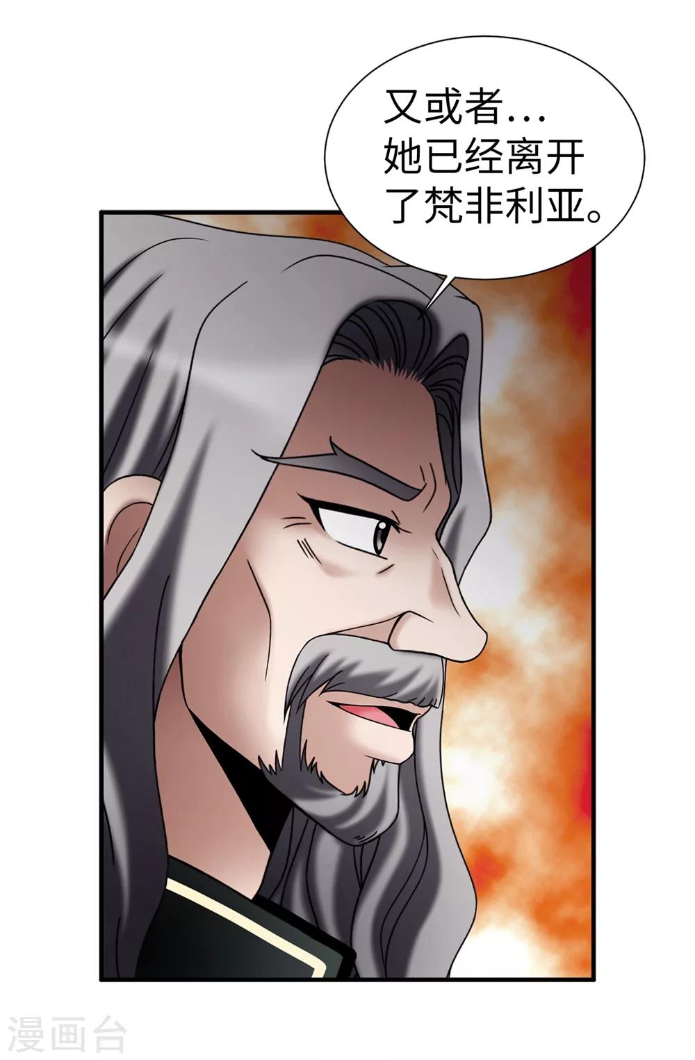 第125话 你的女神抛弃你了-第126话