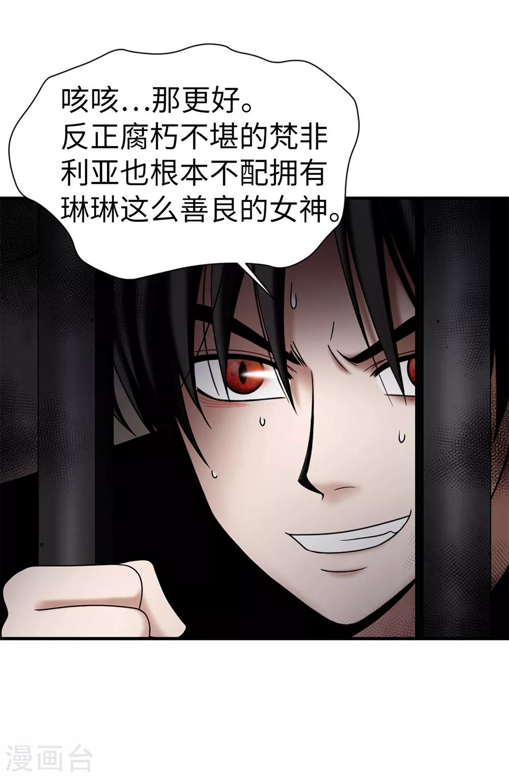第125话 你的女神抛弃你了-第126话