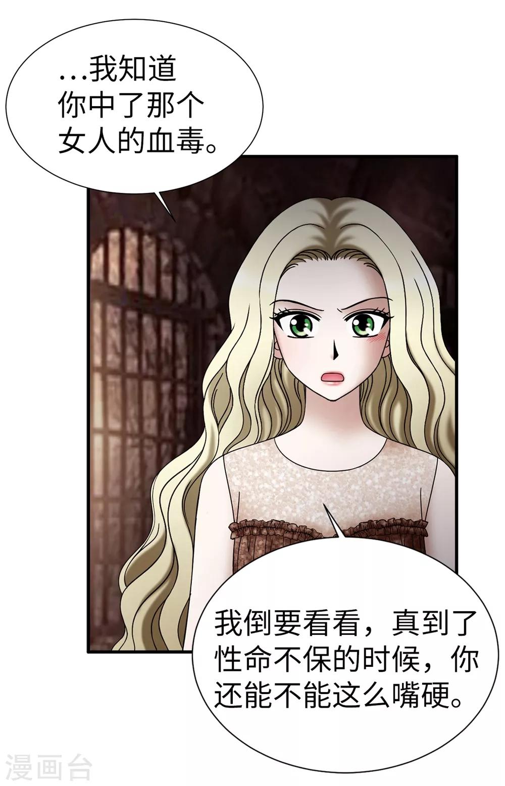 第125话 你的女神抛弃你了-第126话