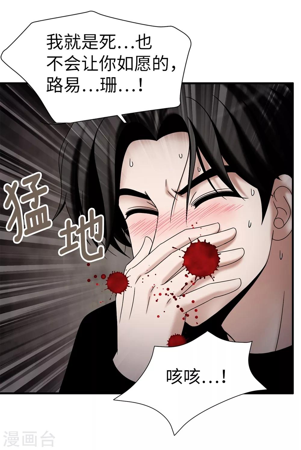 第125话 你的女神抛弃你了-第126话