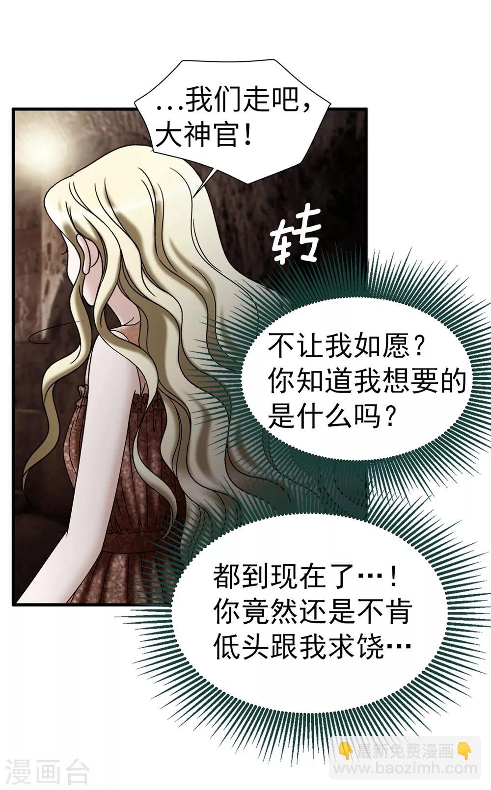 第125话 你的女神抛弃你了-第126话