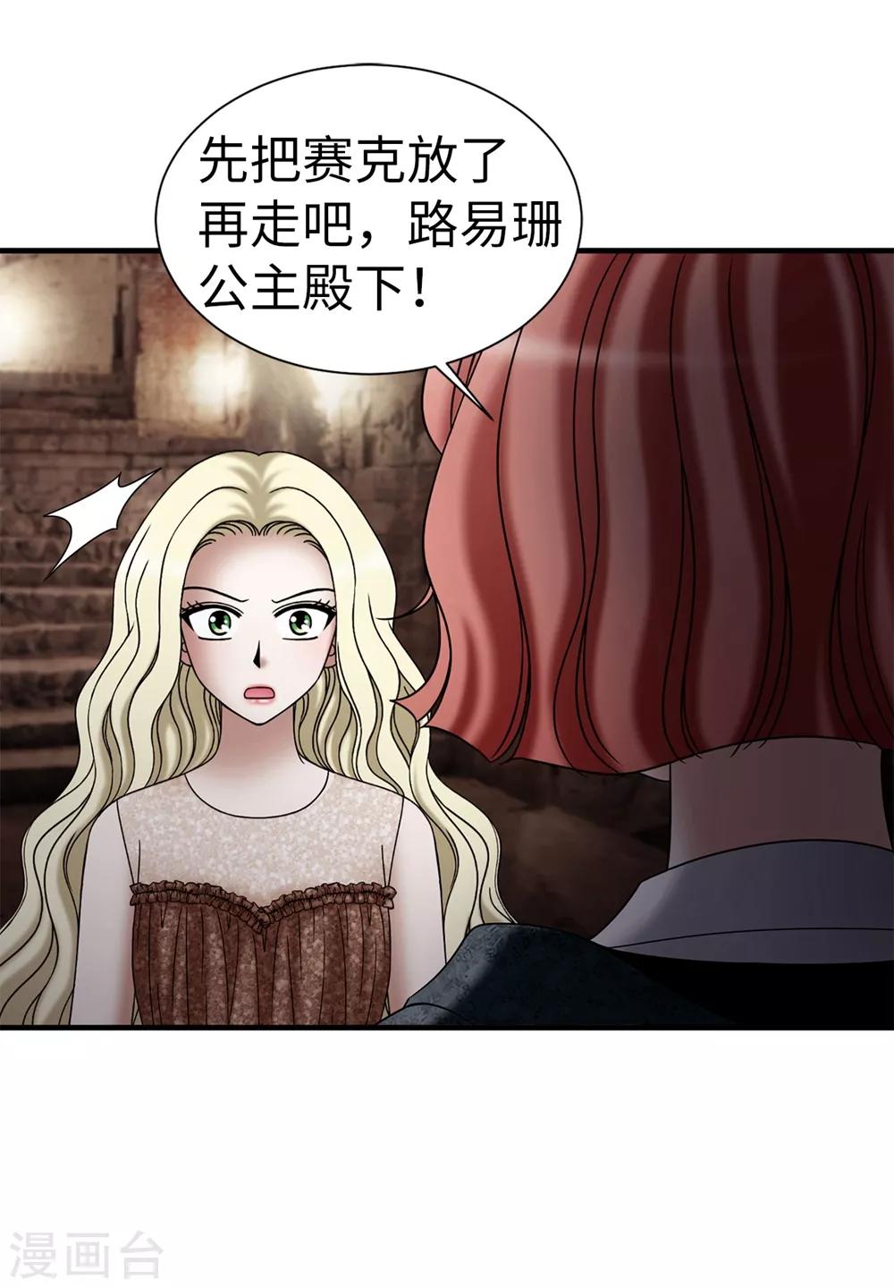 第125话 你的女神抛弃你了-第126话