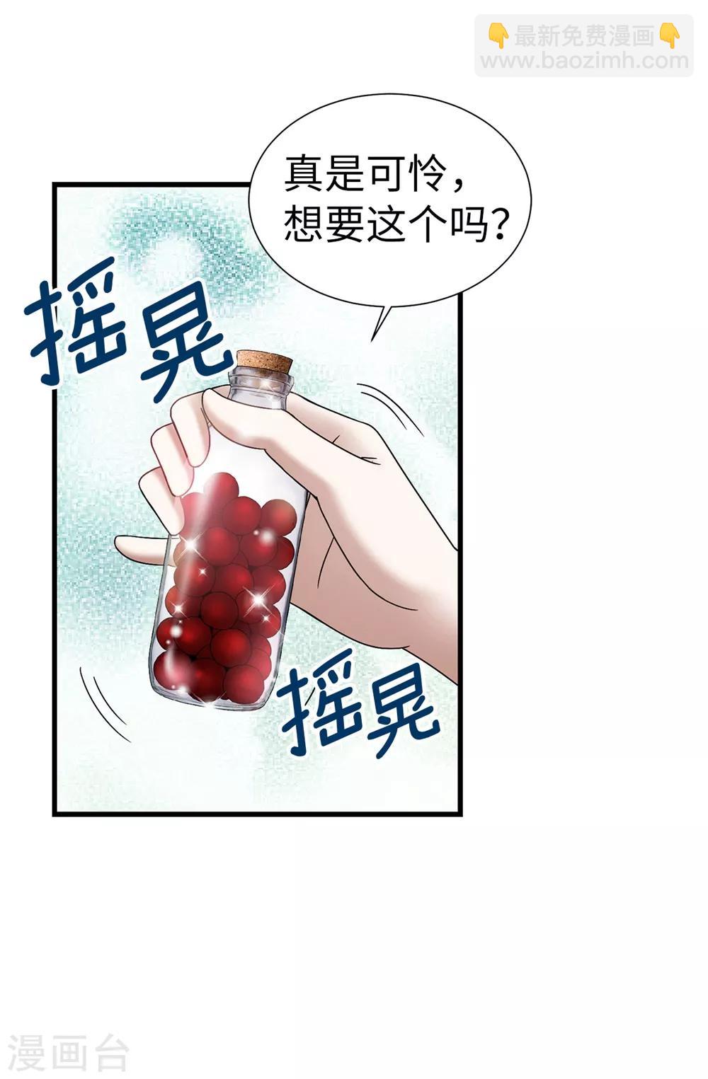 第125话 你的女神抛弃你了-第126话