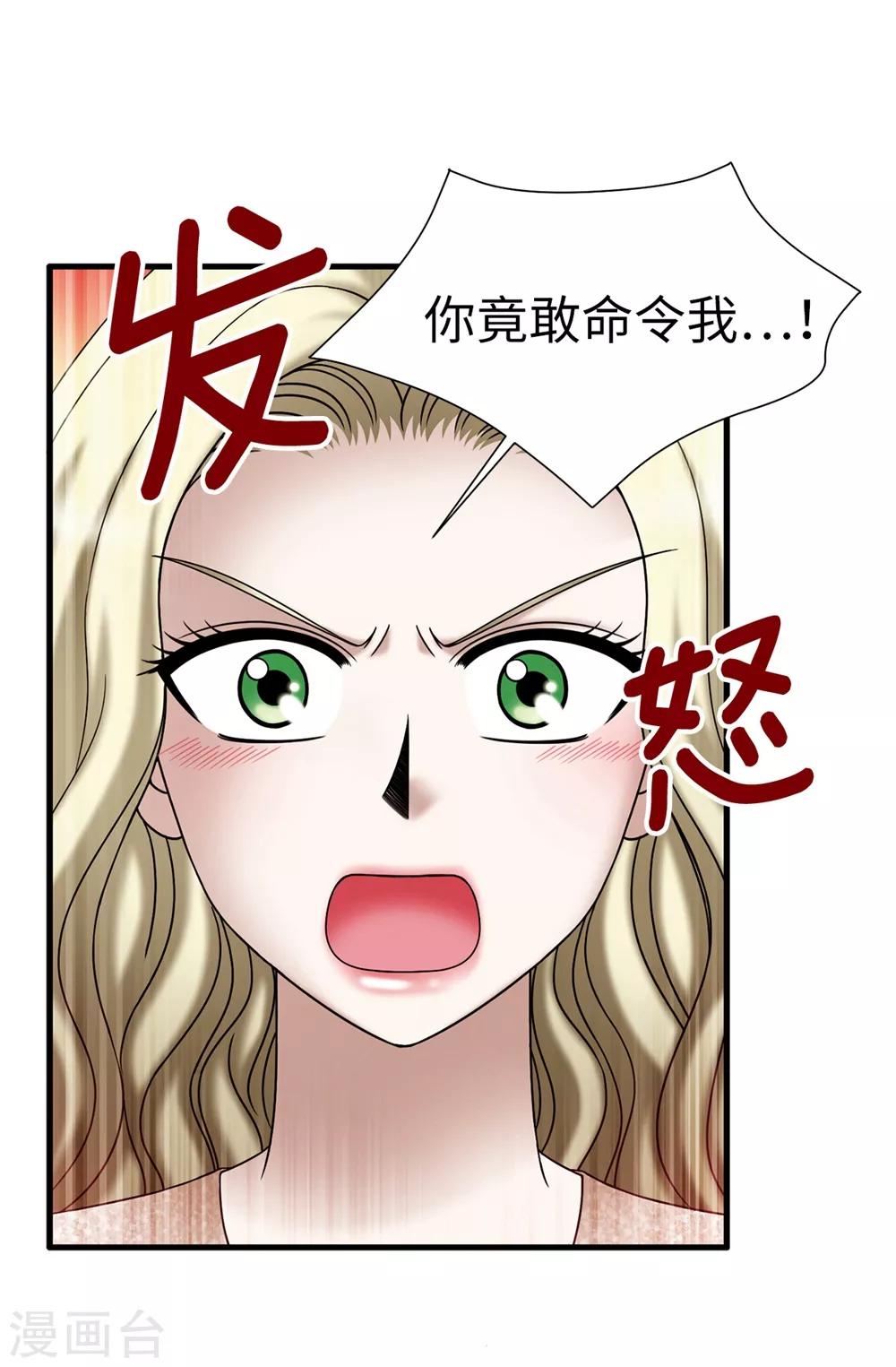 第125话 你的女神抛弃你了-第126话
