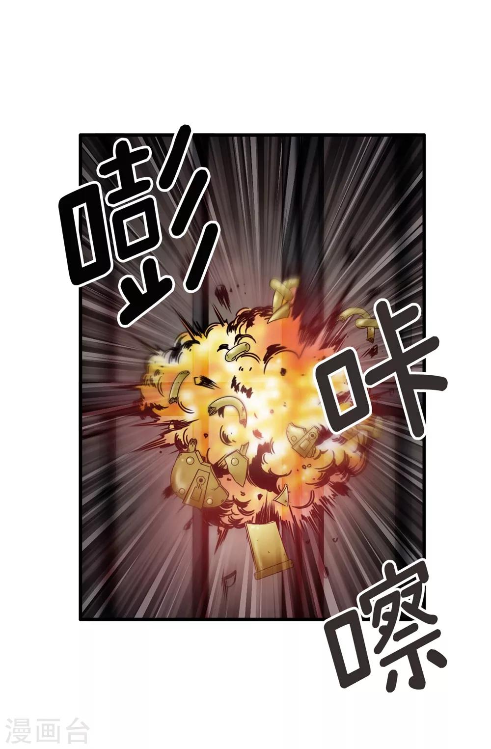 第125话 你的女神抛弃你了-第126话