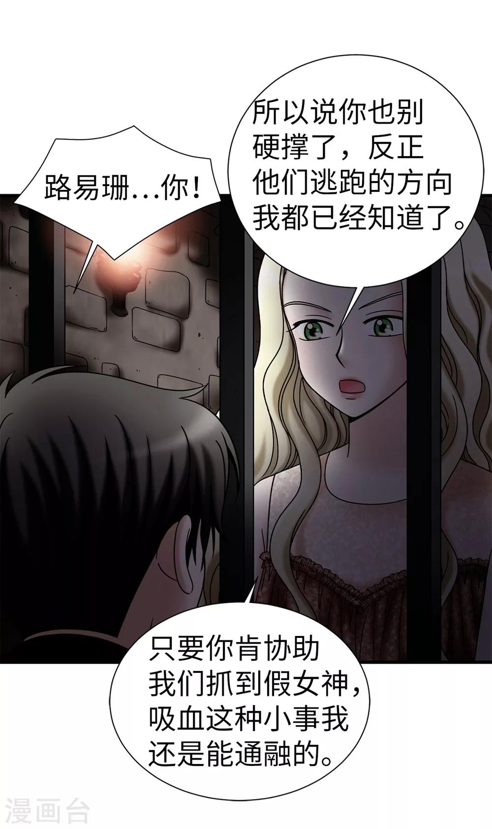 第125话 你的女神抛弃你了-第126话