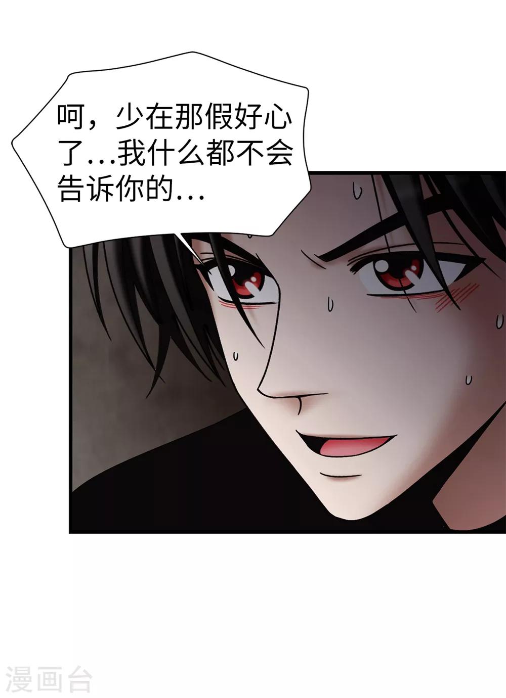 第125话 你的女神抛弃你了-第126话