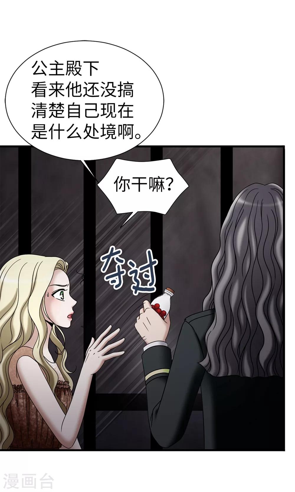 第125话 你的女神抛弃你了-第126话