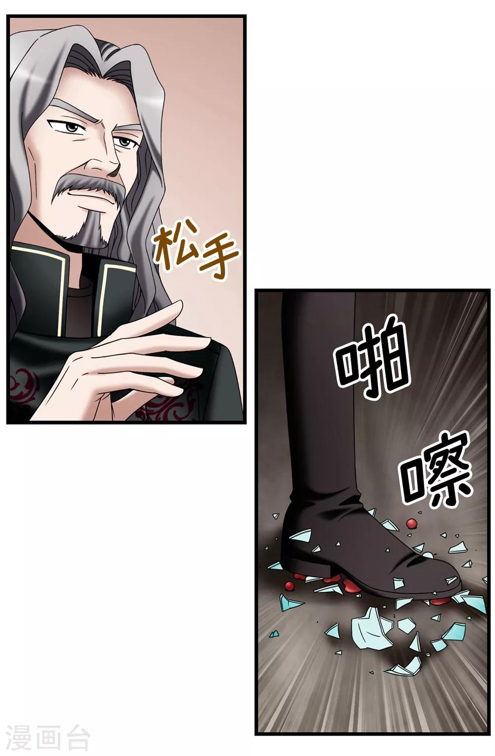 第125话 你的女神抛弃你了-第126话