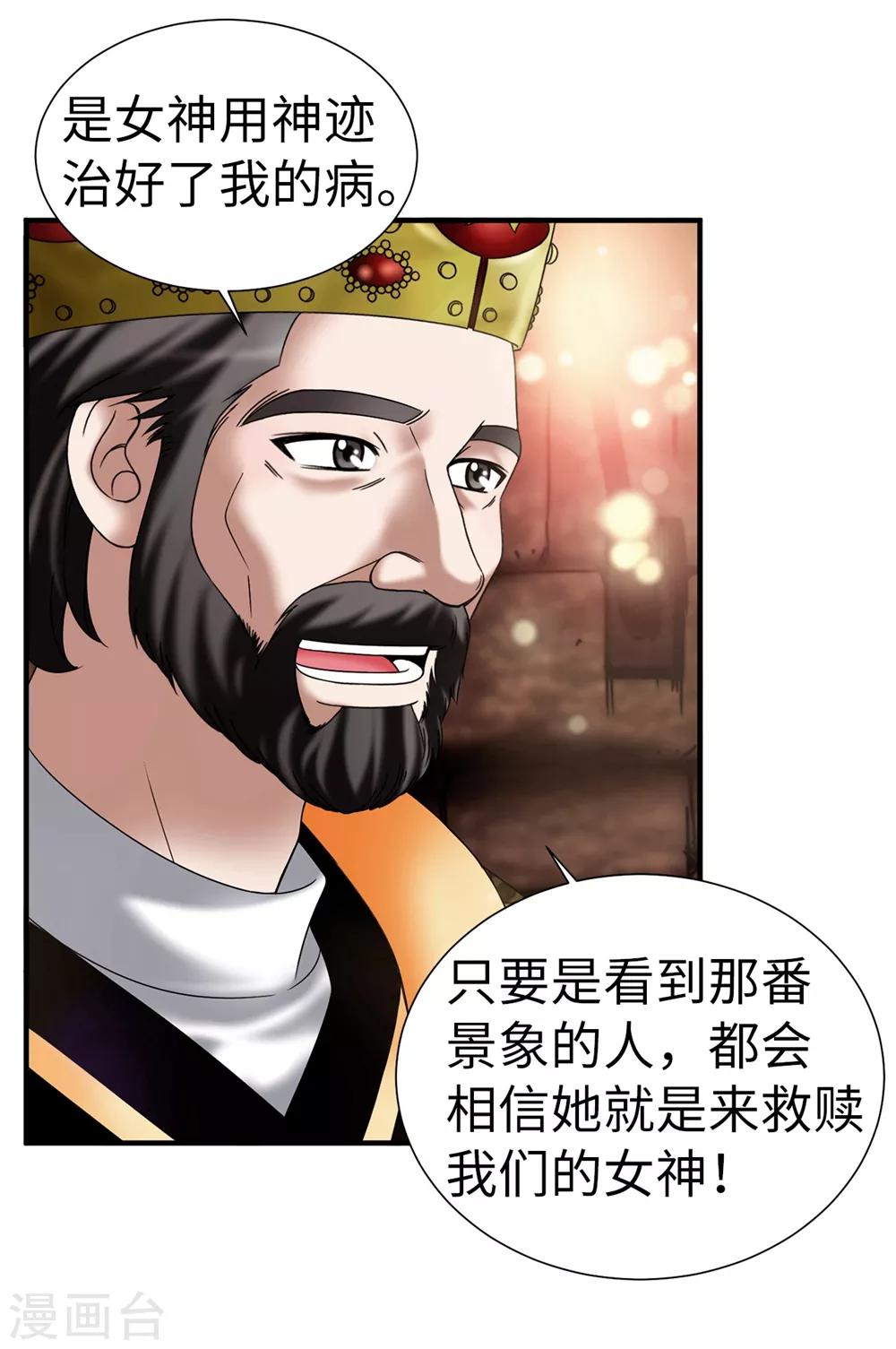 第127话 反咬一口-第128话