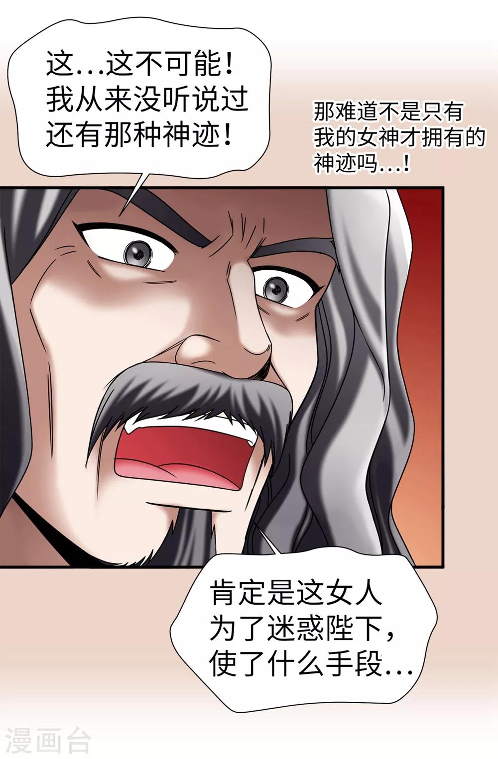 第127话 反咬一口-第128话
