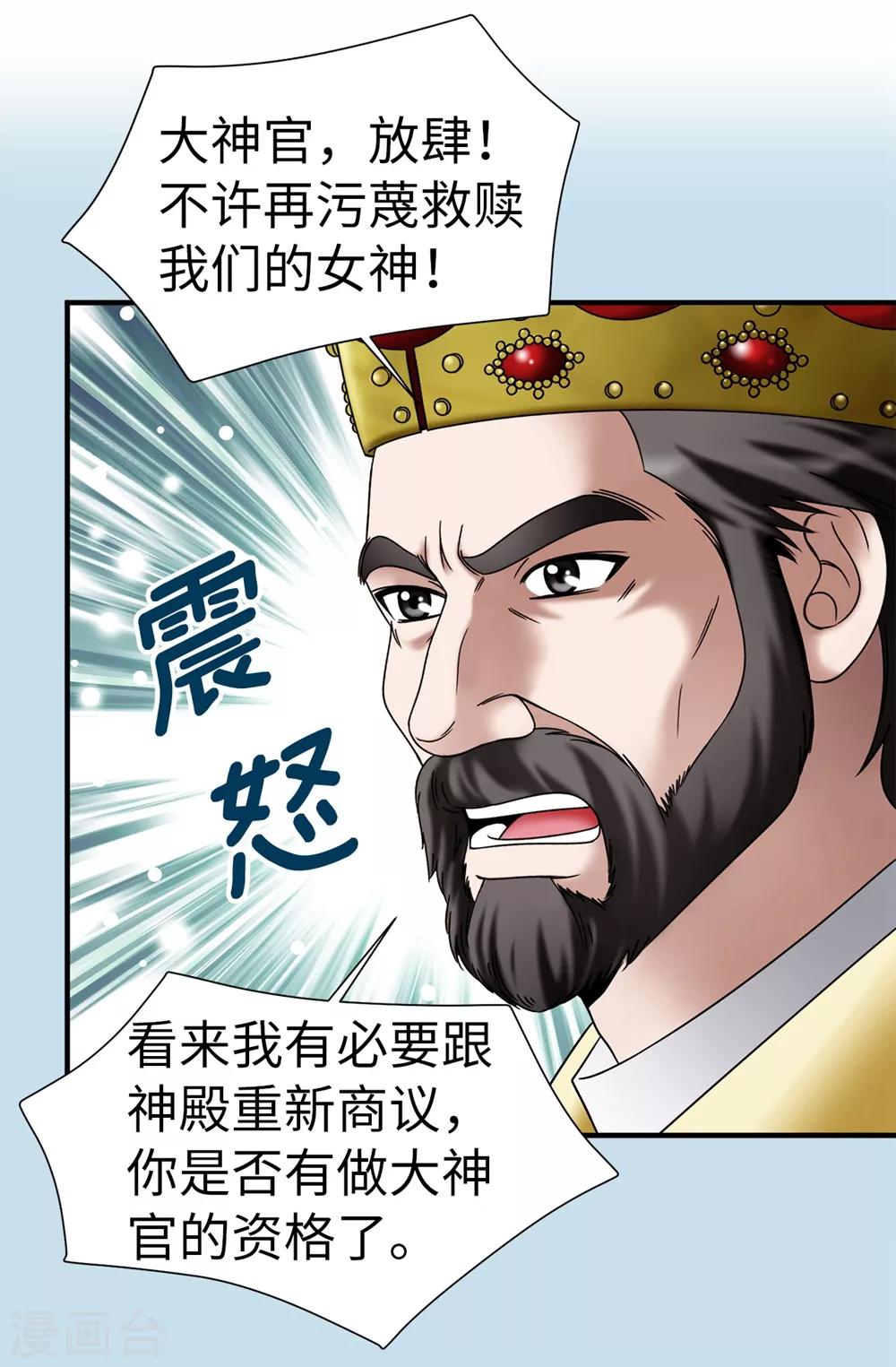 第127话 反咬一口-第128话